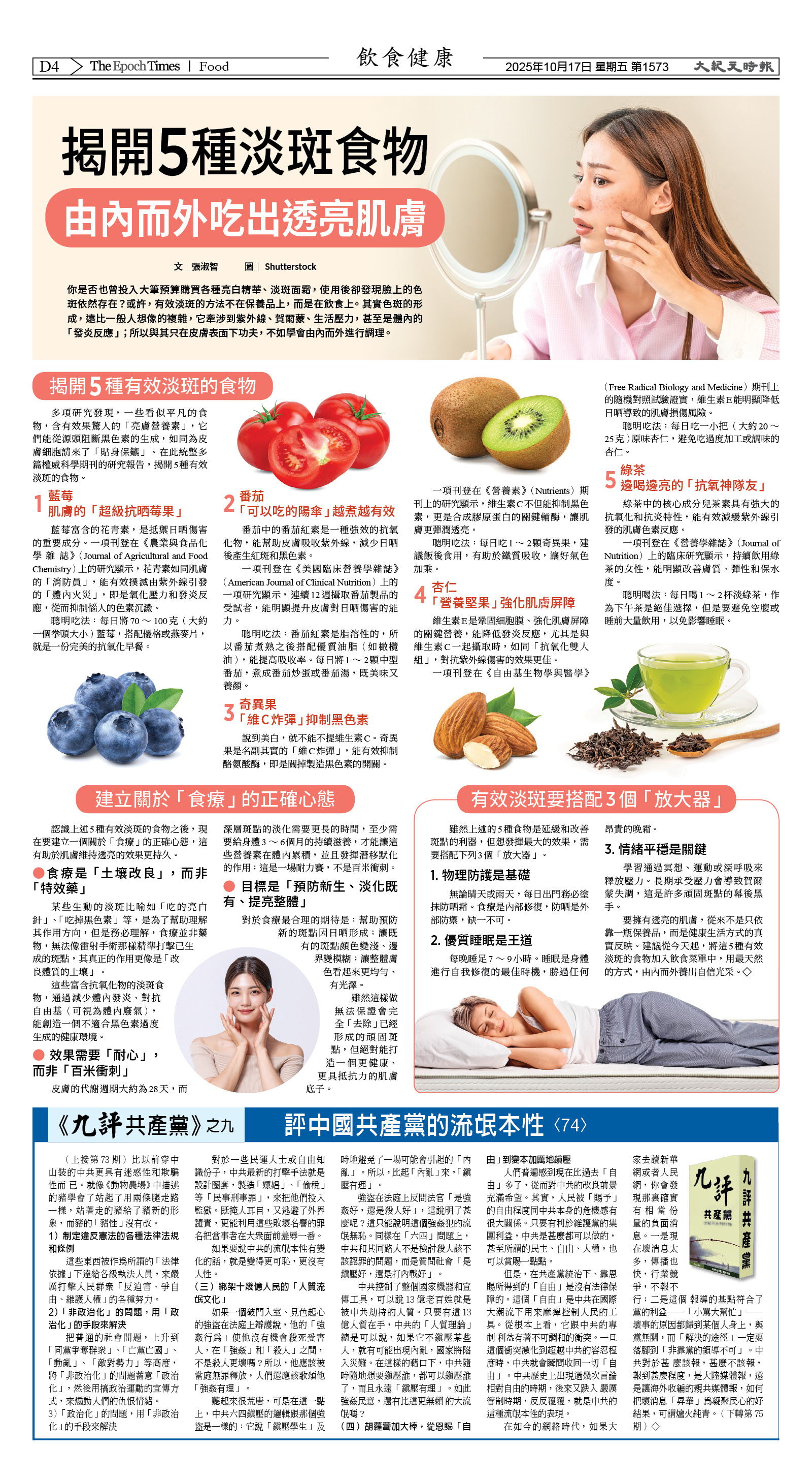 Djyatl_1573 20251017_D04.jpg