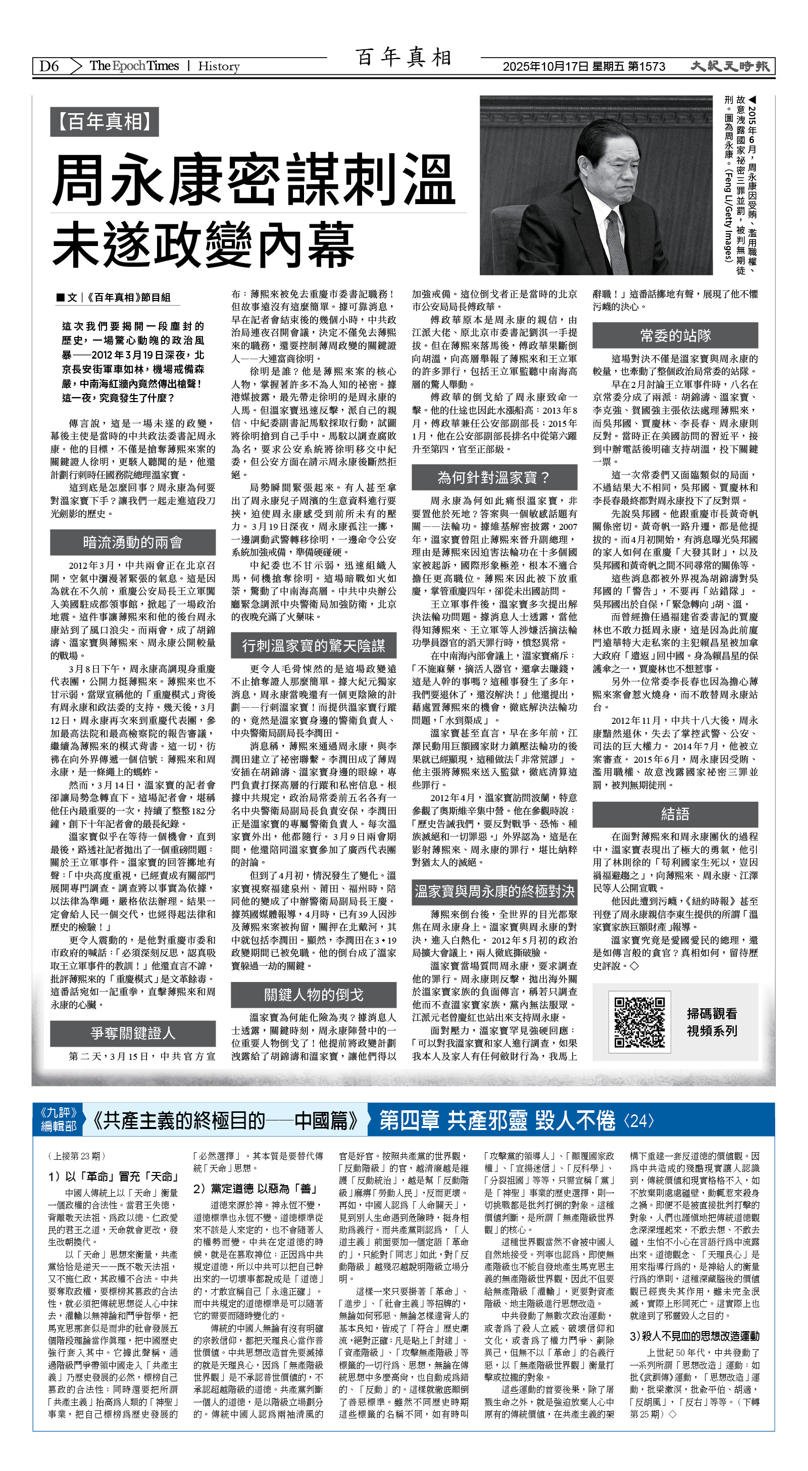 Djyatl_1573 20251017_D06.jpg