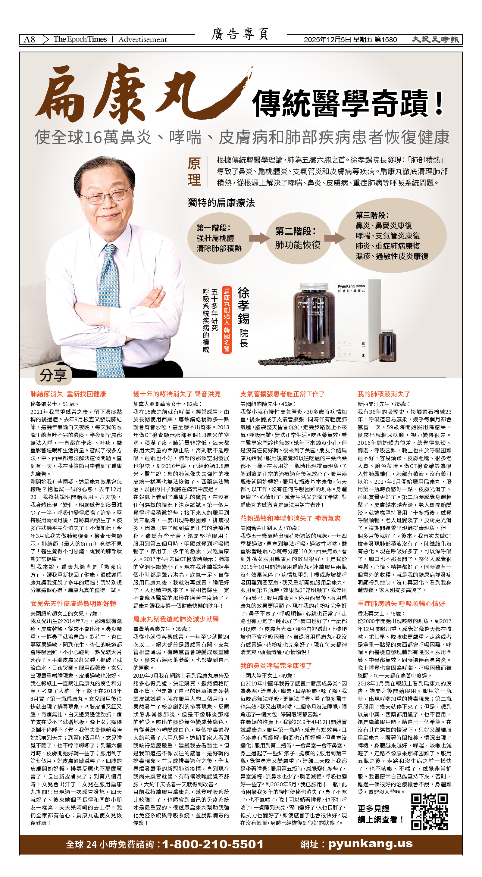 Djyatl_1580 20251205_A08.jpg