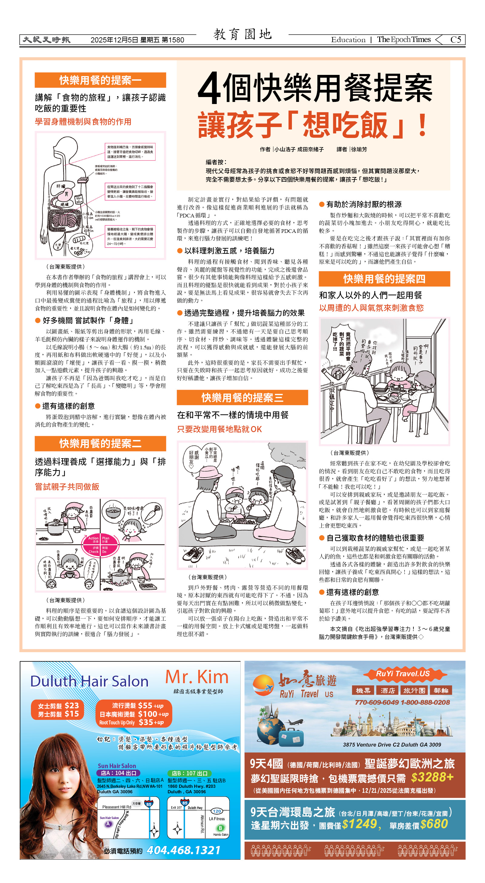 Djyatl_1580 20251205_C05.jpg