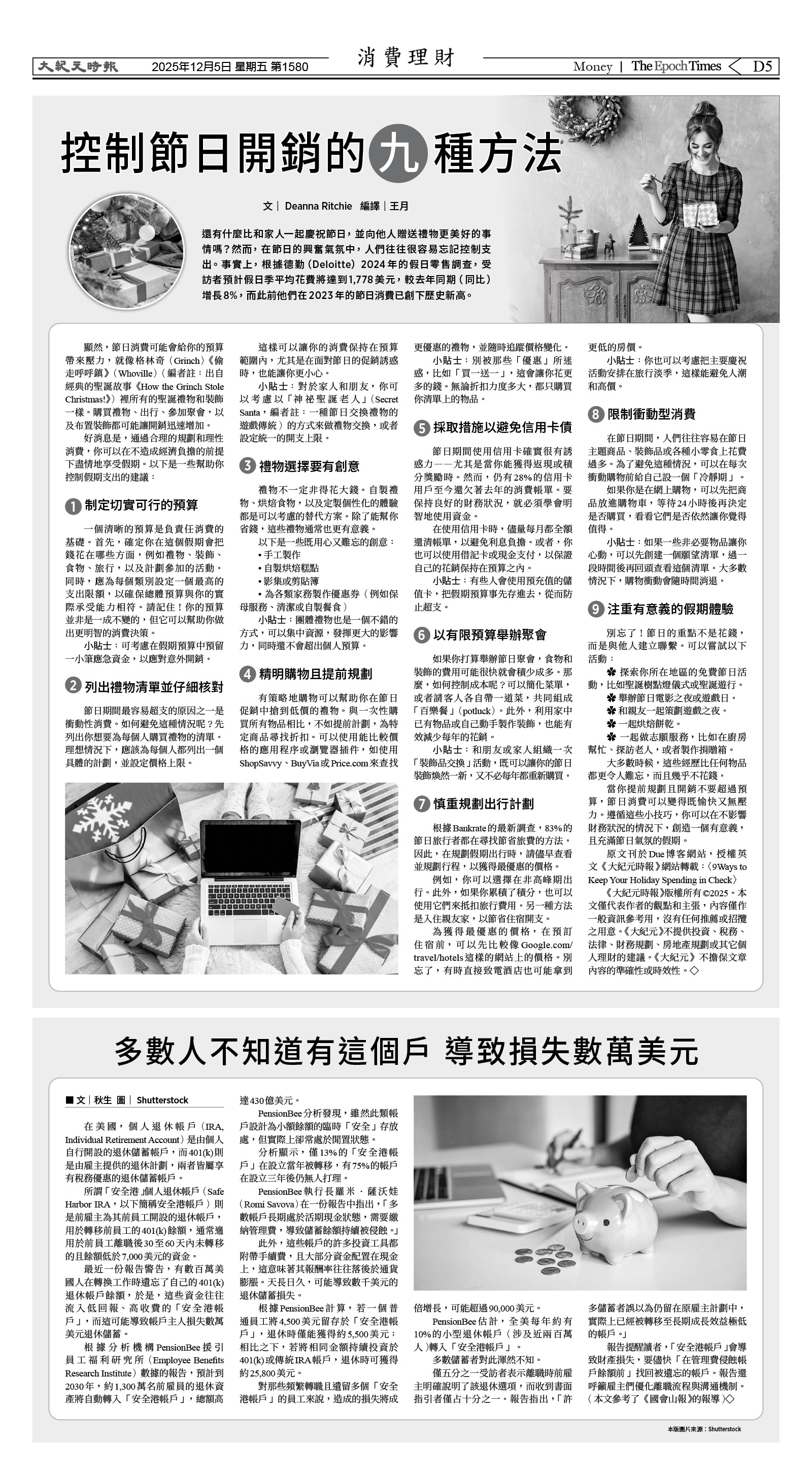 Djyatl_1580 20251205_D05.jpg