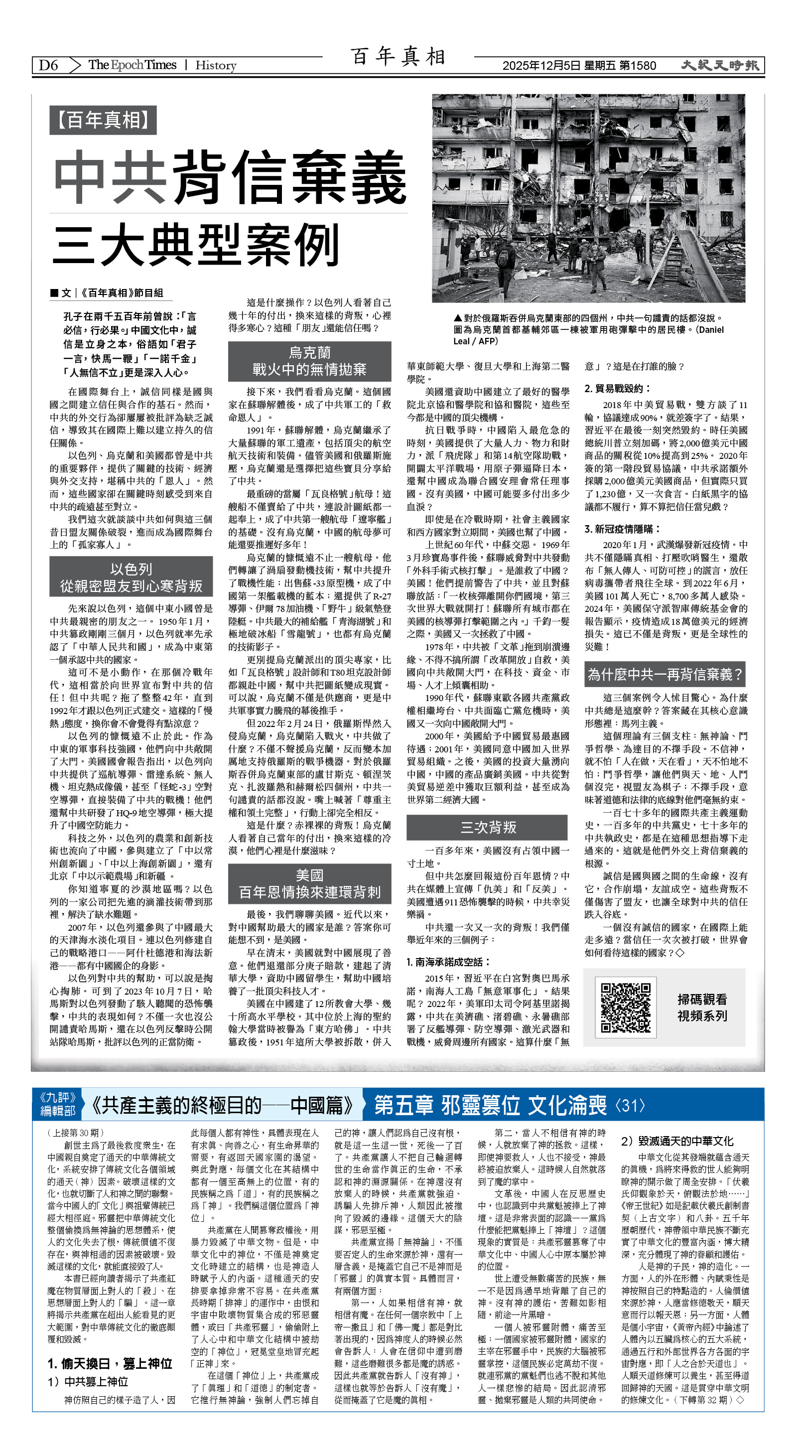 Djyatl_1580 20251205_D06.jpg