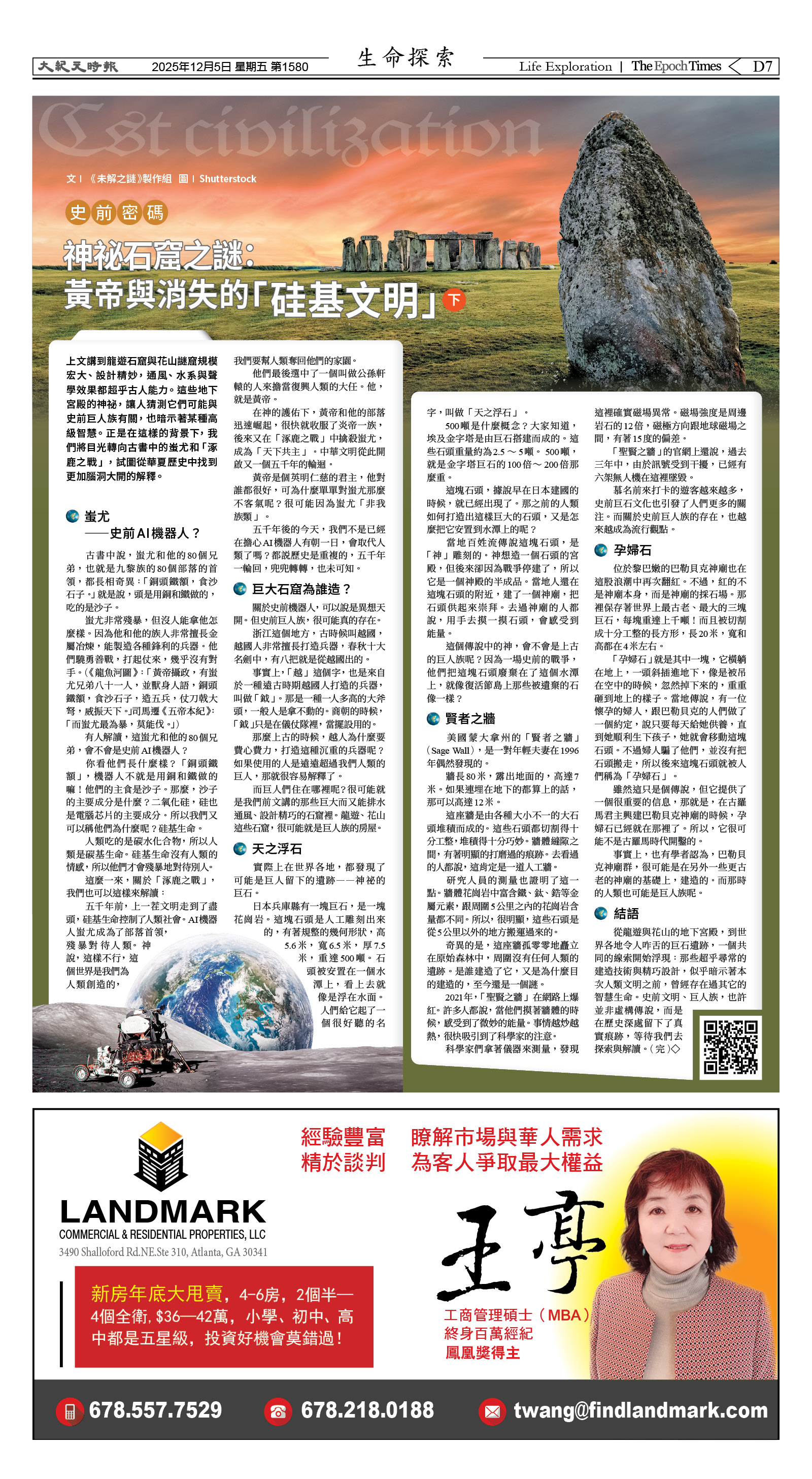 Djyatl_1580 20251205_D07.jpg