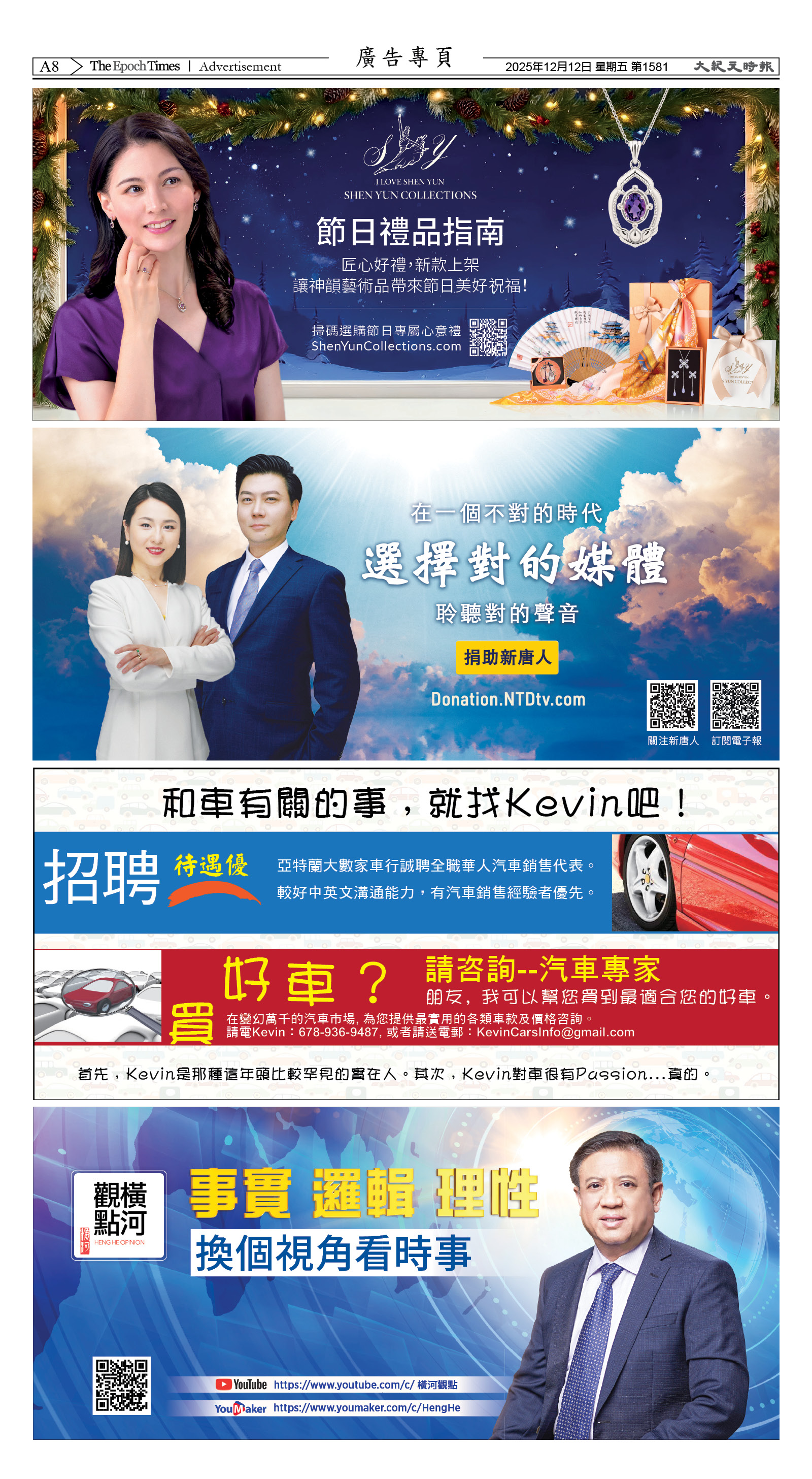 Djyatl_1581 20251212_A08.jpg