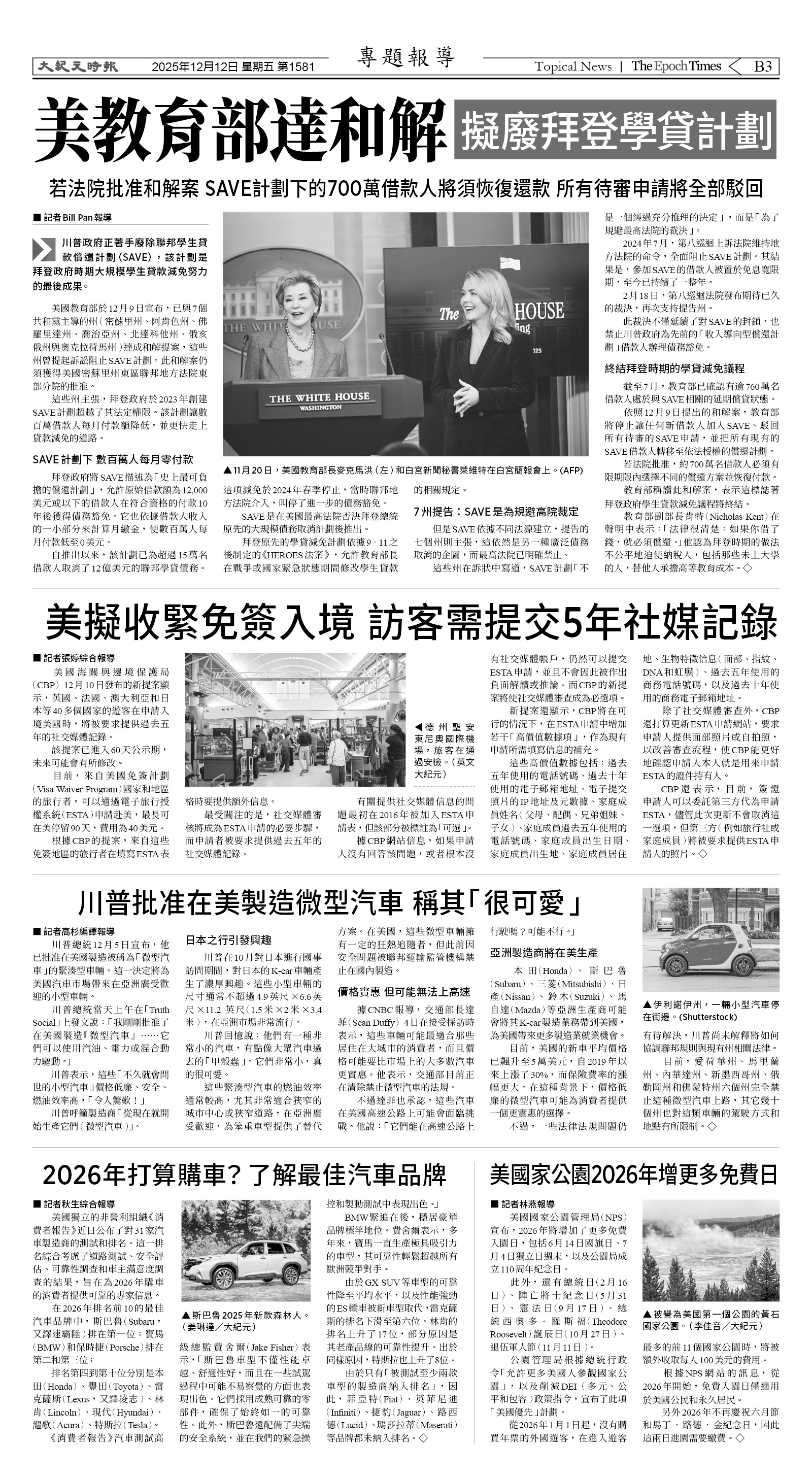 Djyatl_1581 20251212_B03.jpg