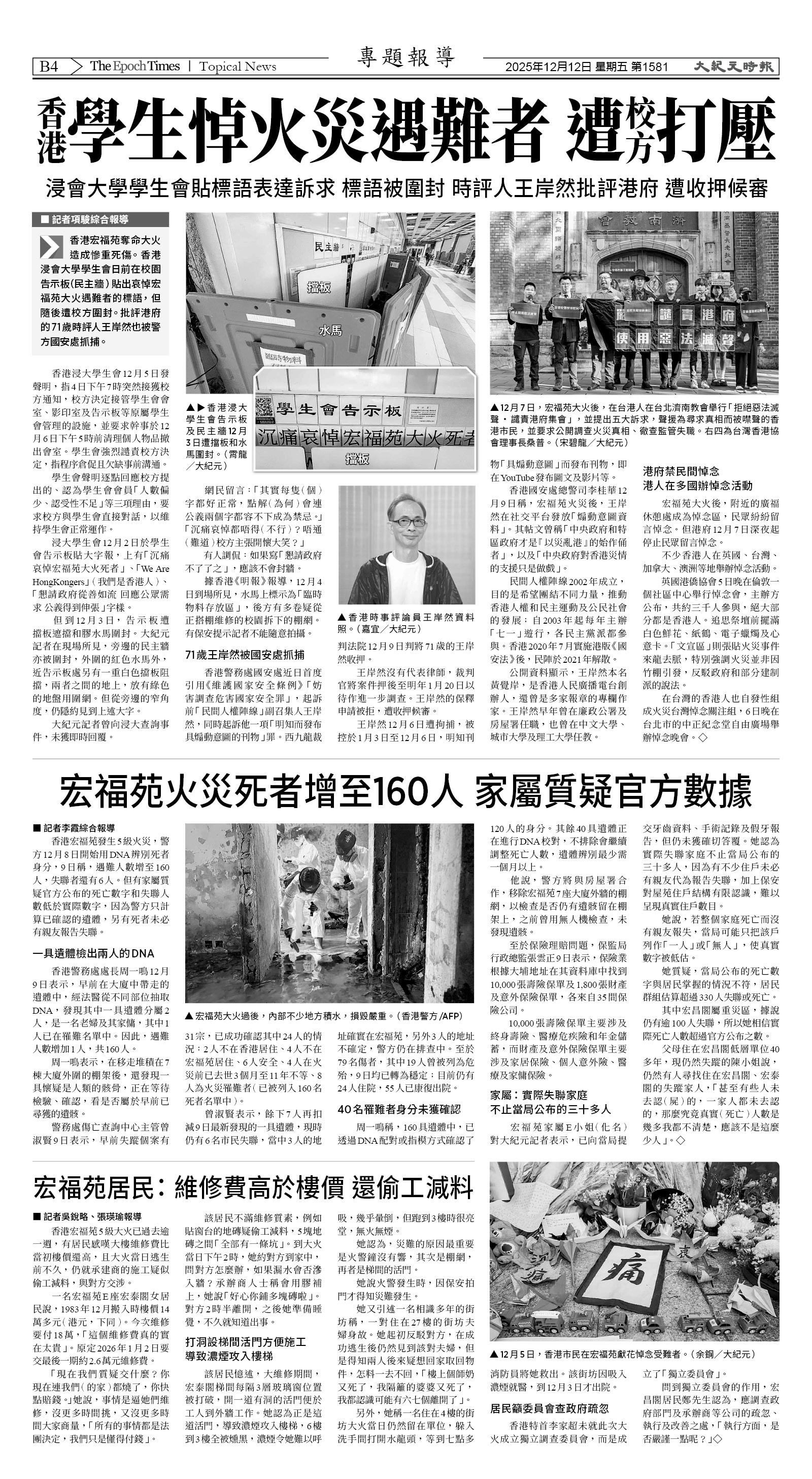 Djyatl_1581 20251212_B04.jpg