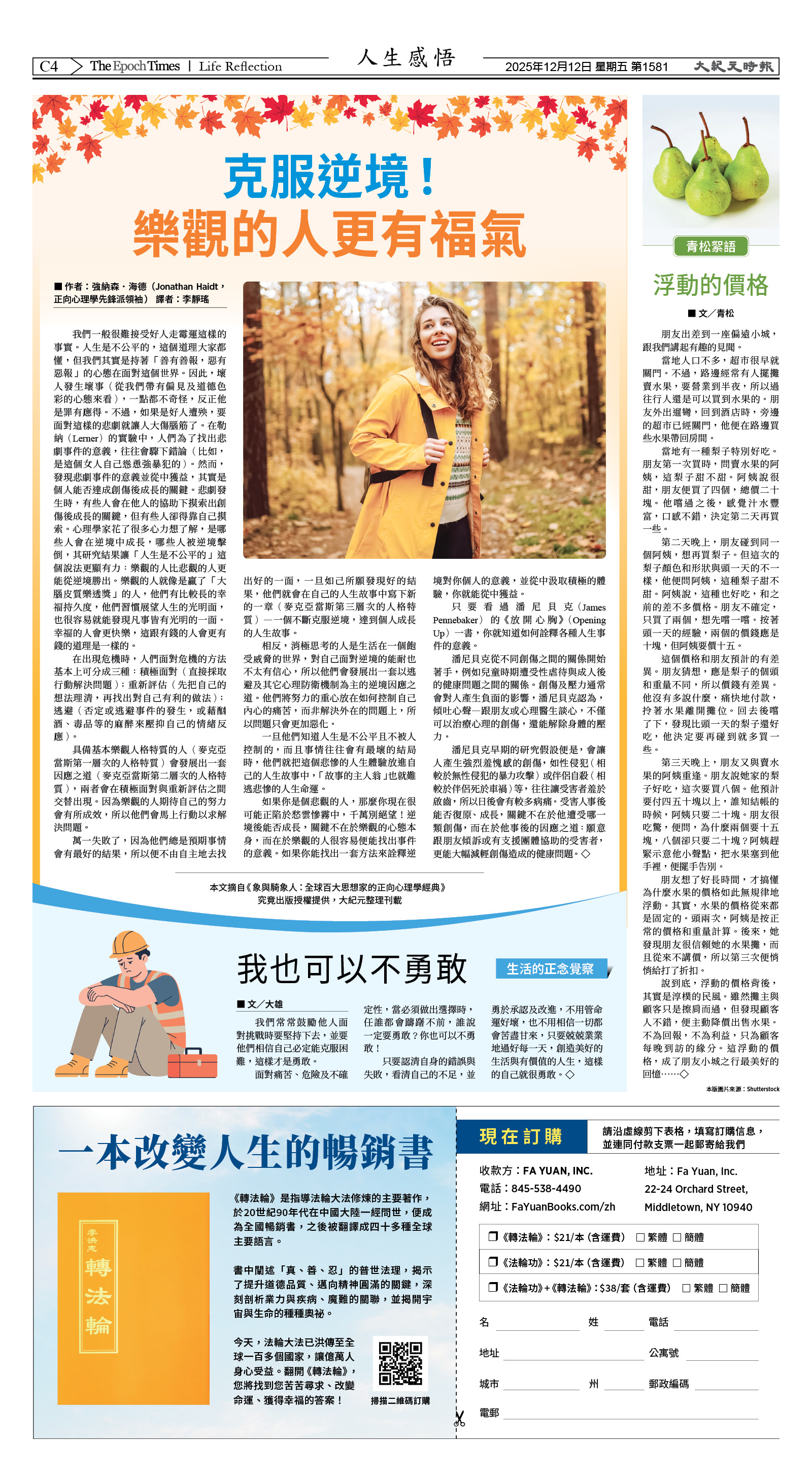 Djyatl_1581 20251212_C04.jpg