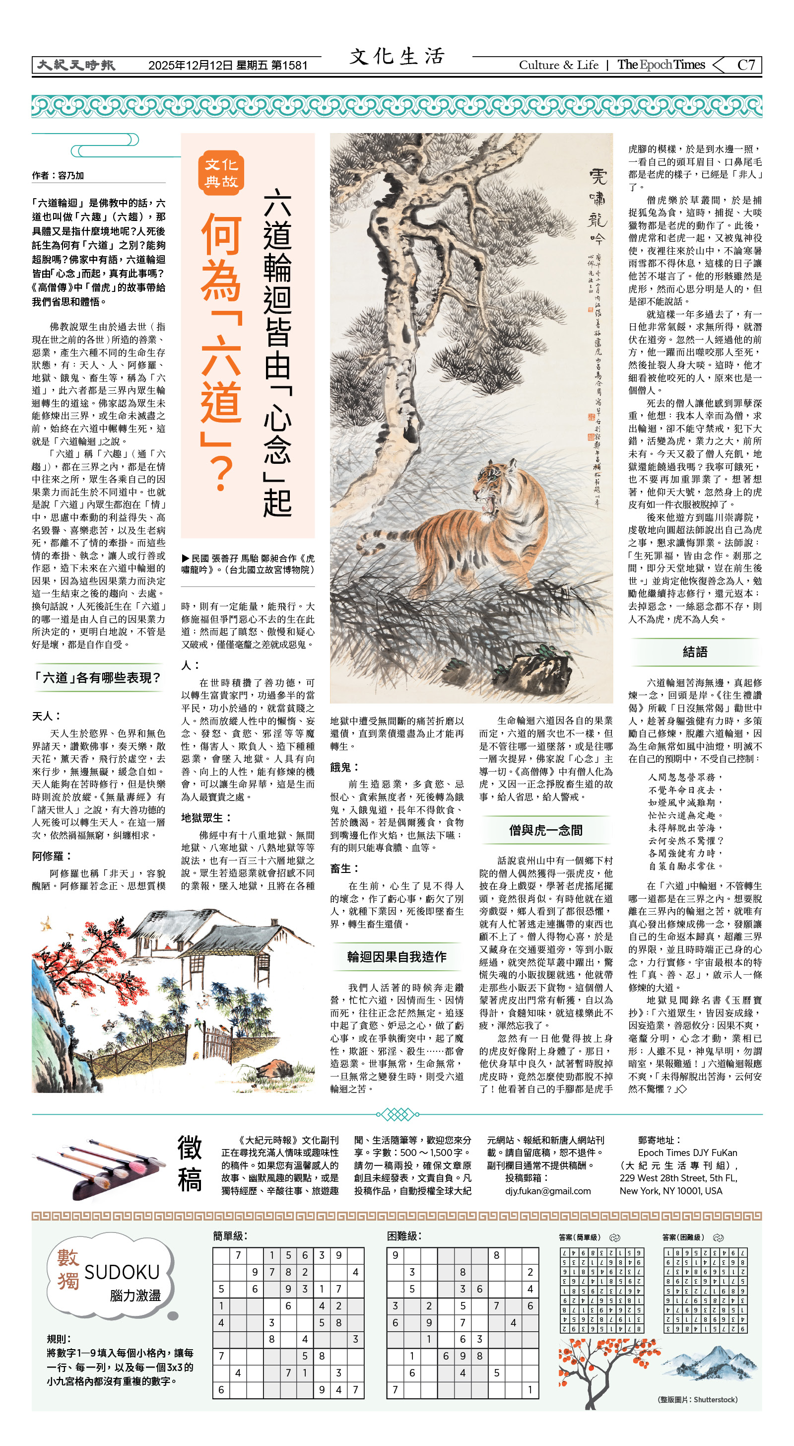 Djyatl_1581 20251212_C07.jpg