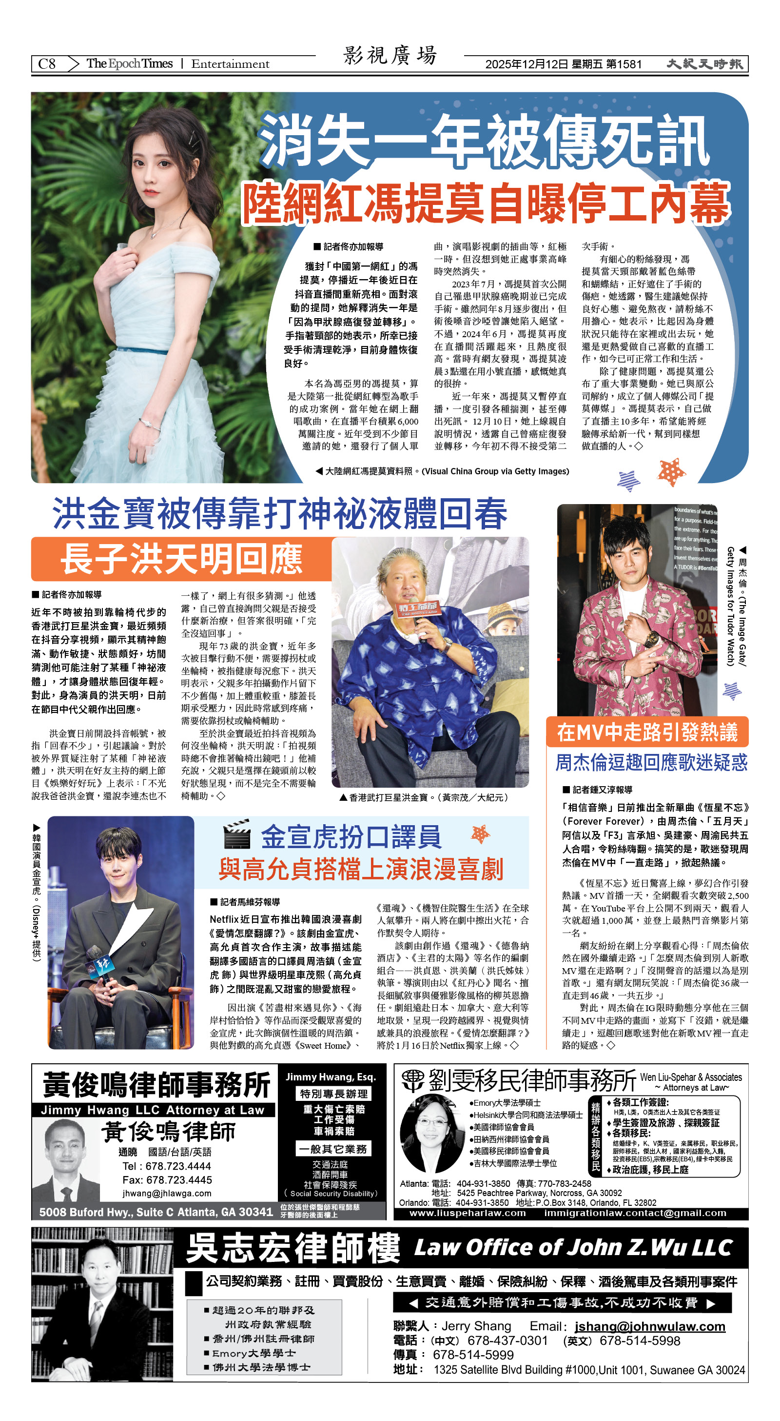 Djyatl_1581 20251212_C08.jpg