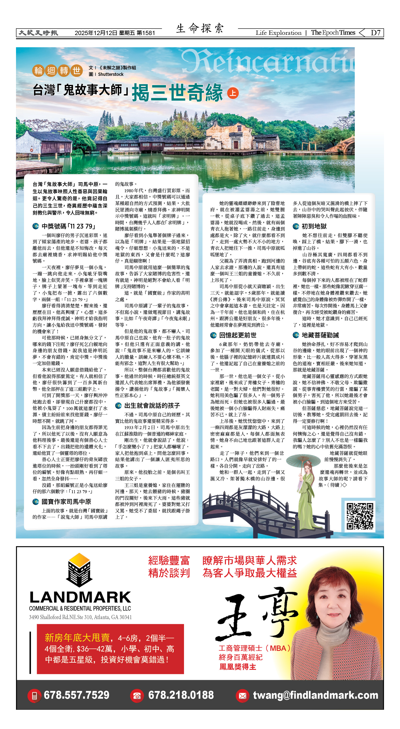 Djyatl_1581 20251212_D07.jpg