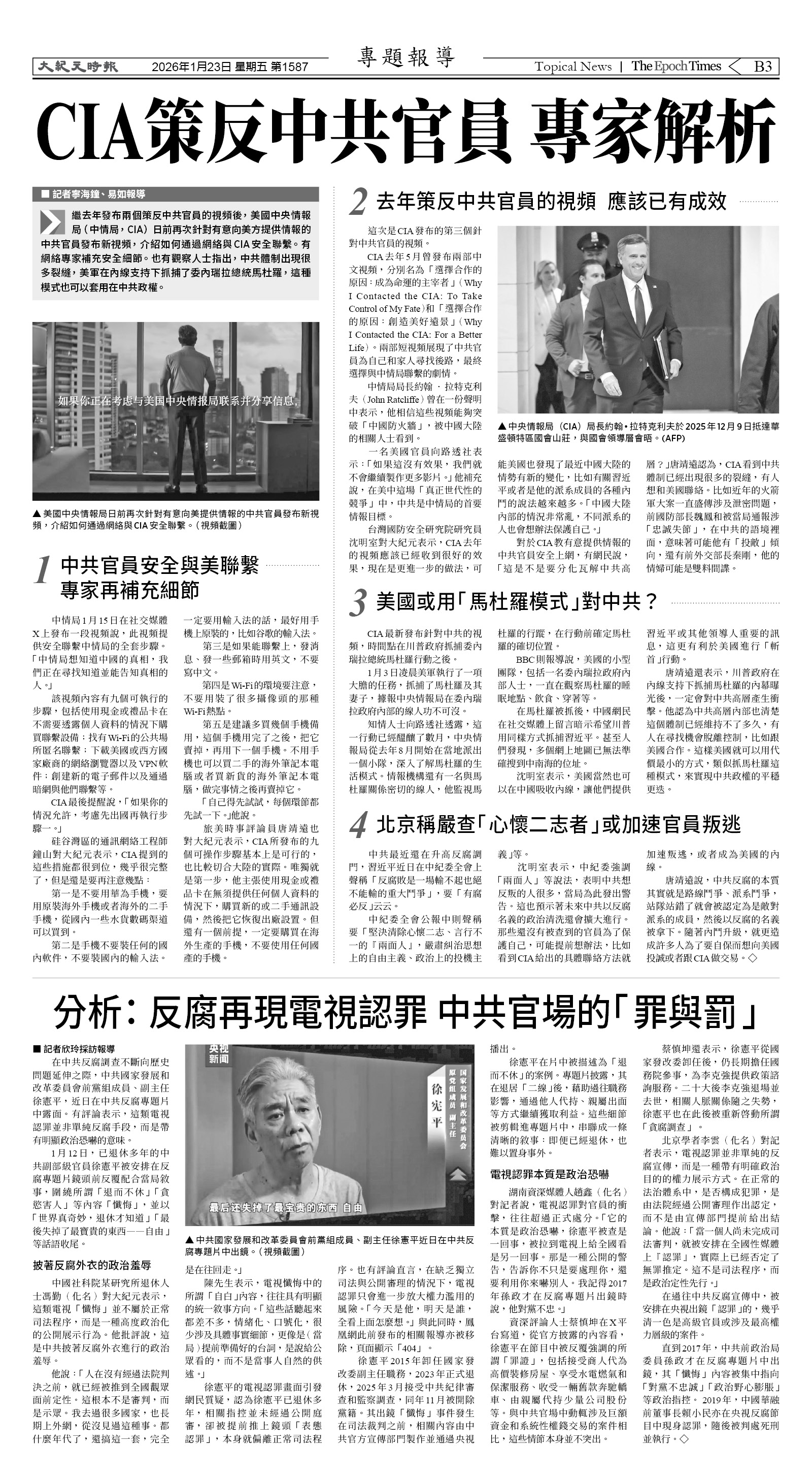 Djyatl_1587 20260123_B03.jpg