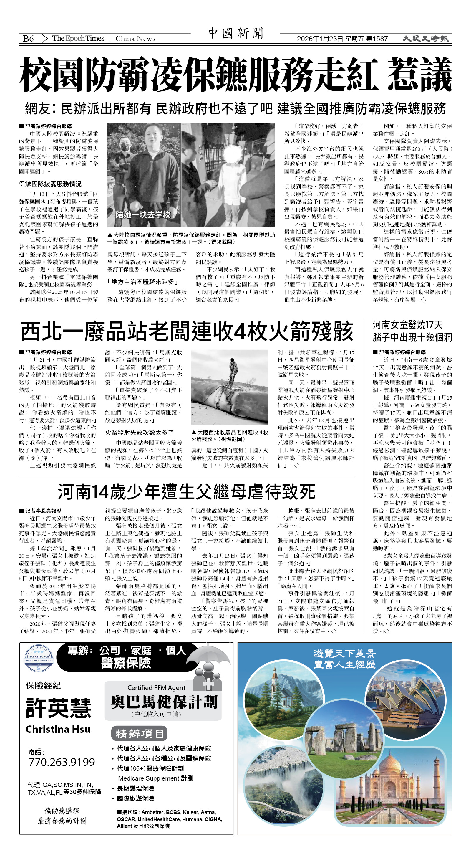 Djyatl_1587 20260123_B06.jpg