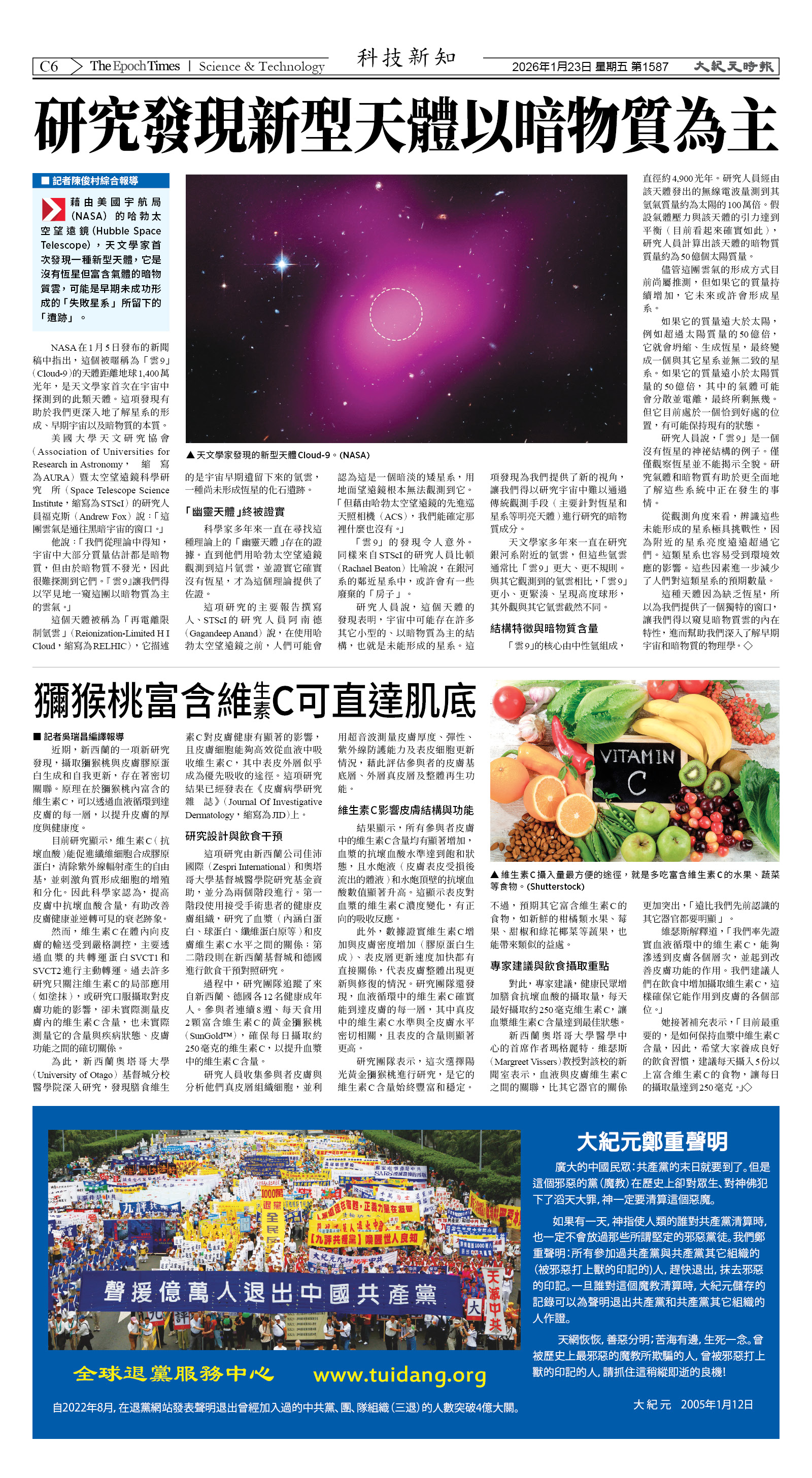 Djyatl_1587 20260123_C06.jpg