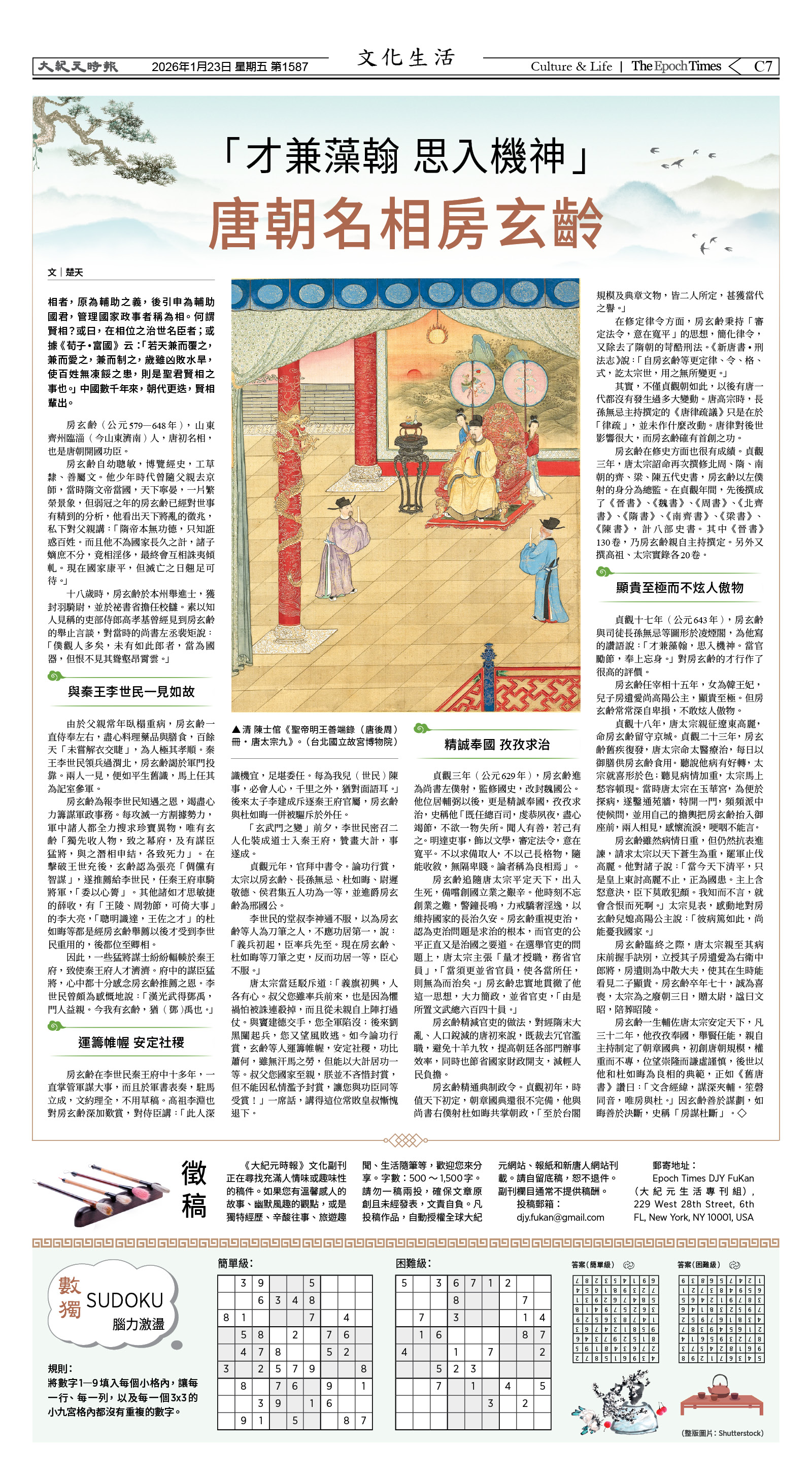 Djyatl_1587 20260123_C07.jpg