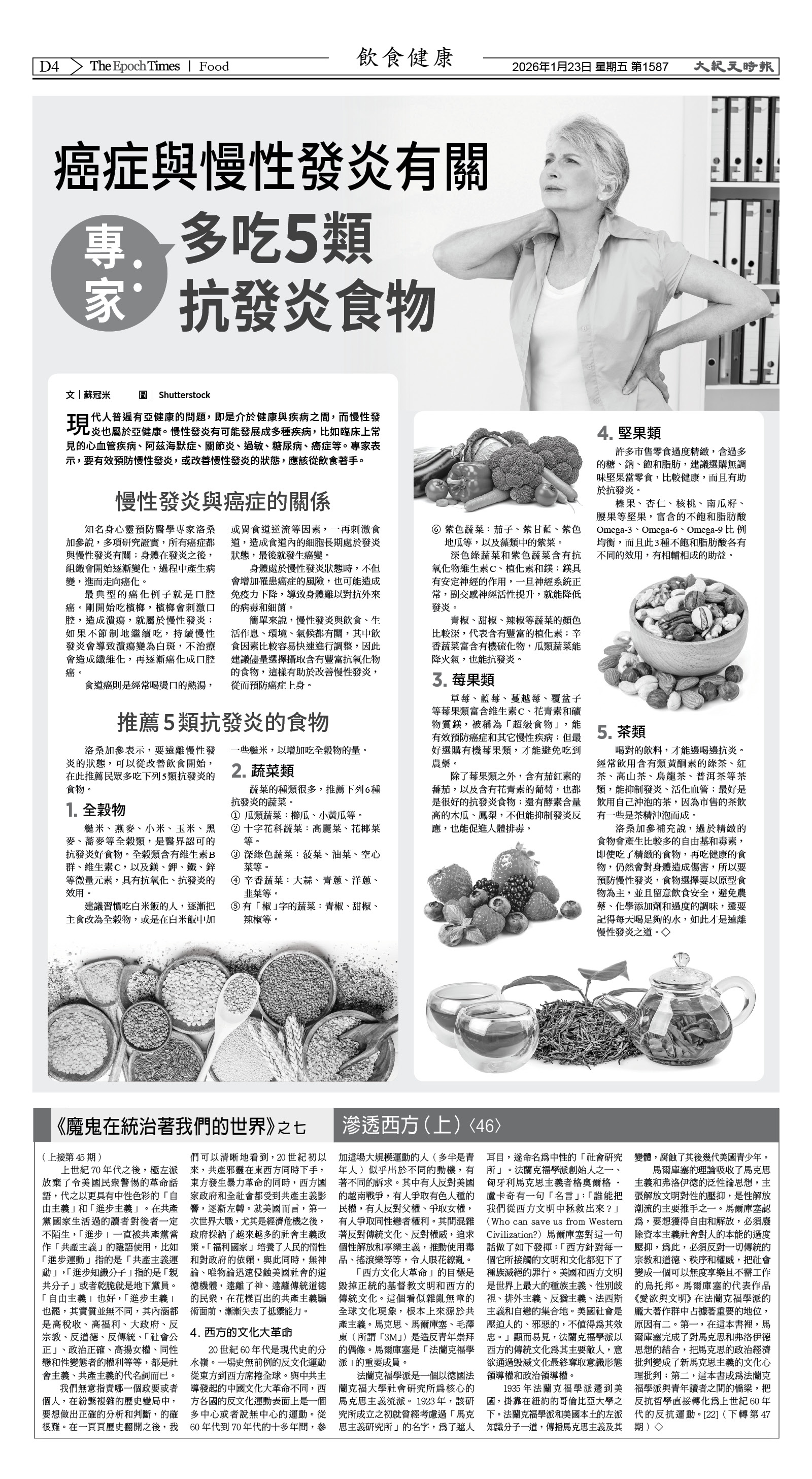 Djyatl_1587 20260123_D04.jpg