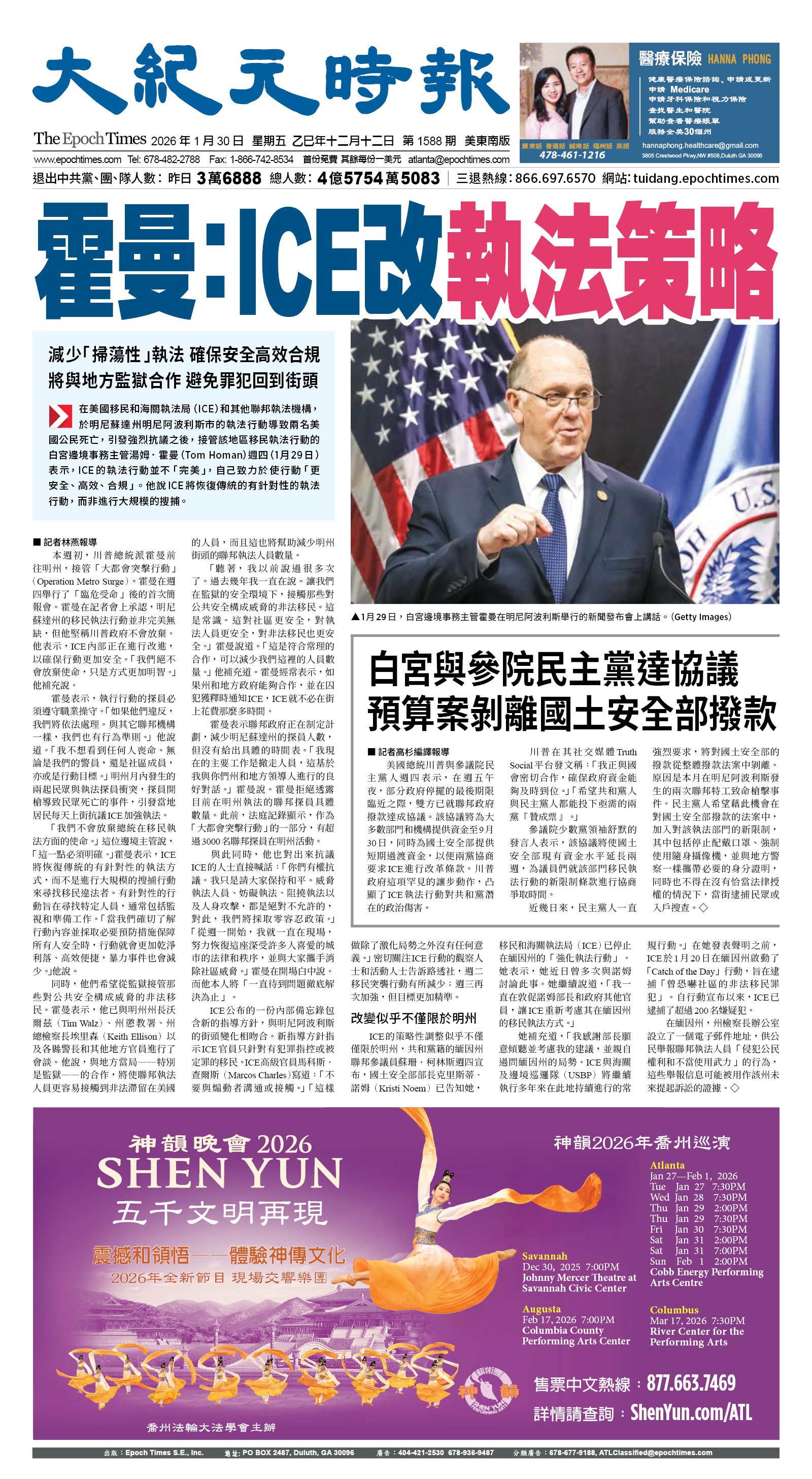 Djyatl_1588 20260130_A01.jpg