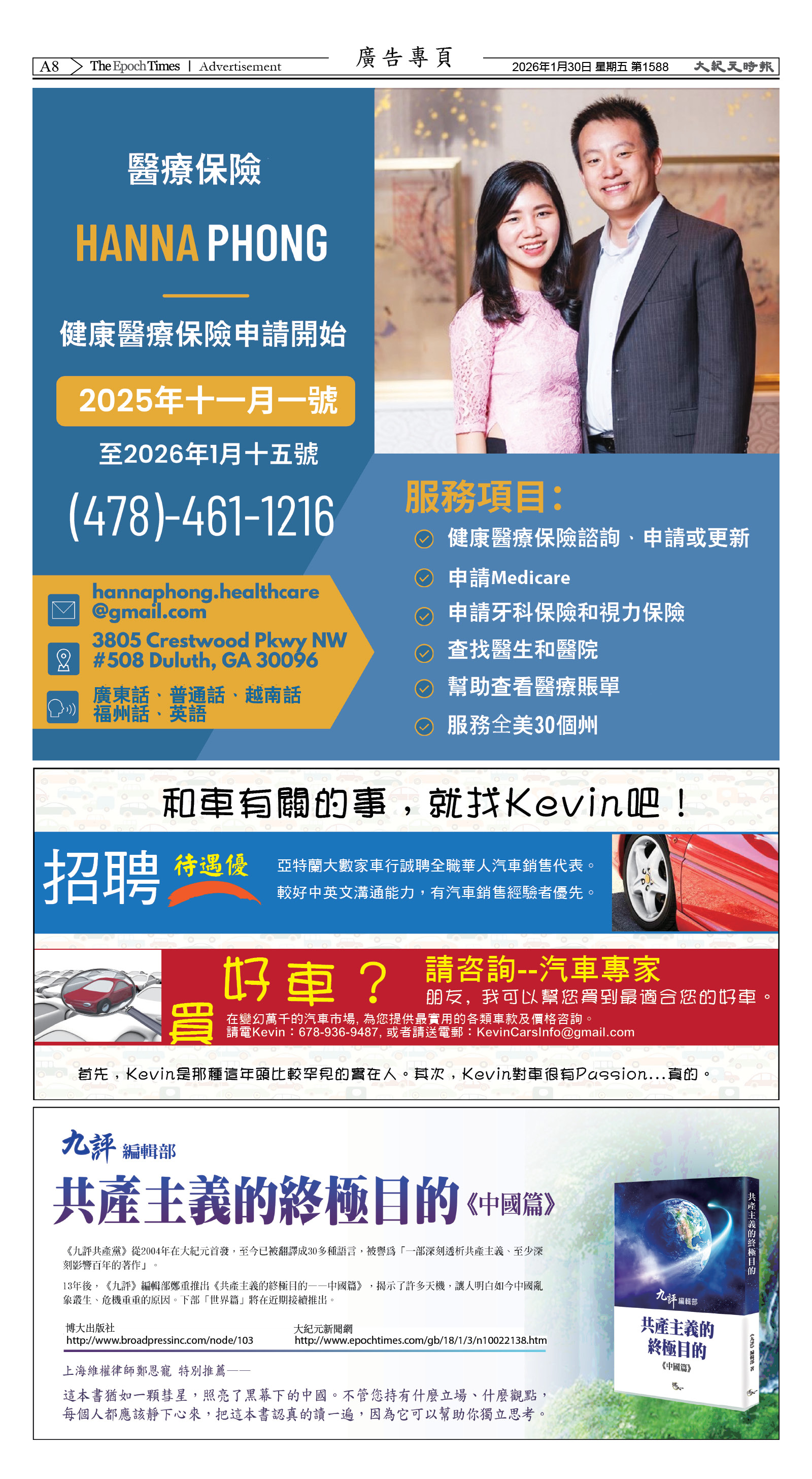 Djyatl_1588 20260130_A08.jpg