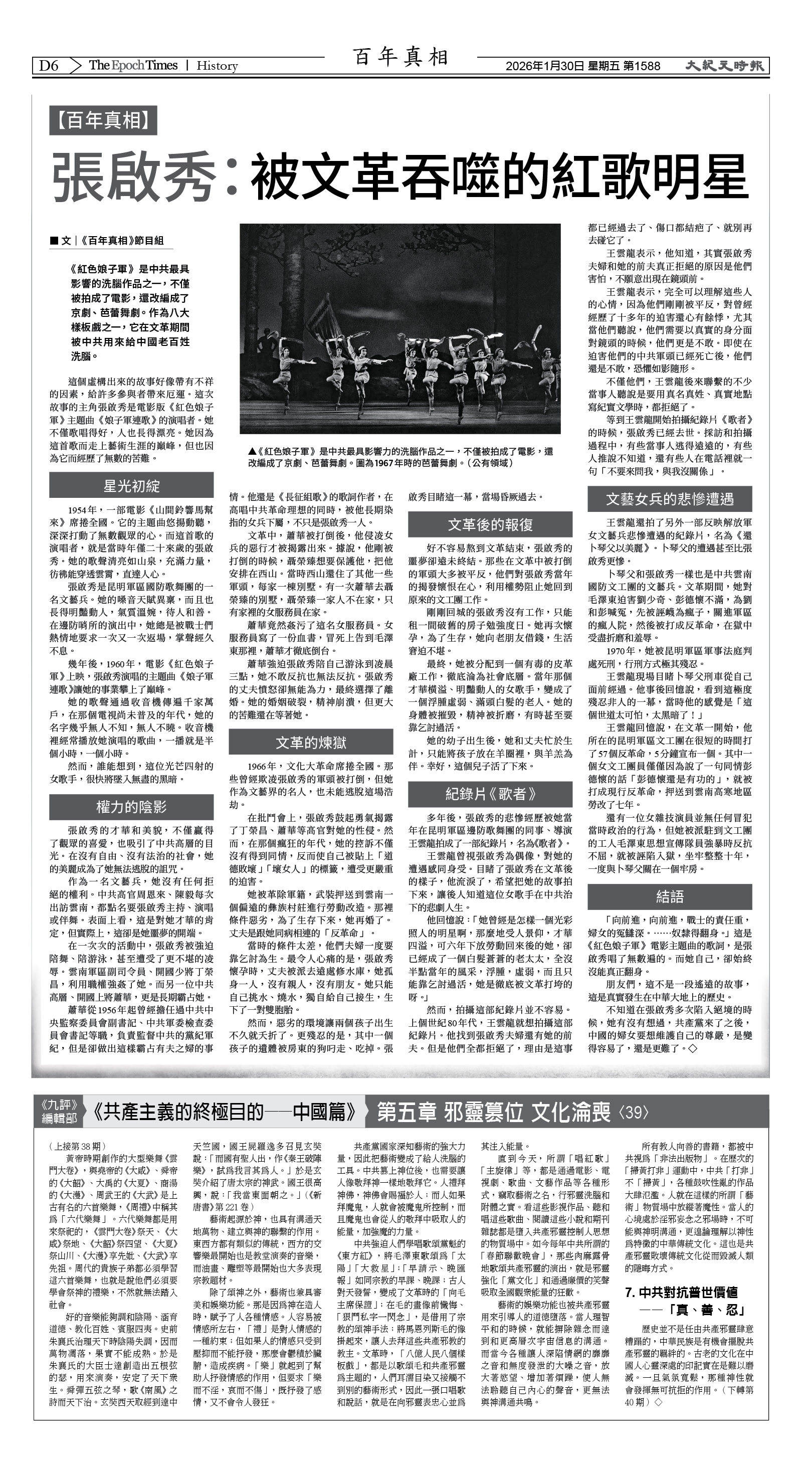 Djyatl_1588 20260130_D06.jpg