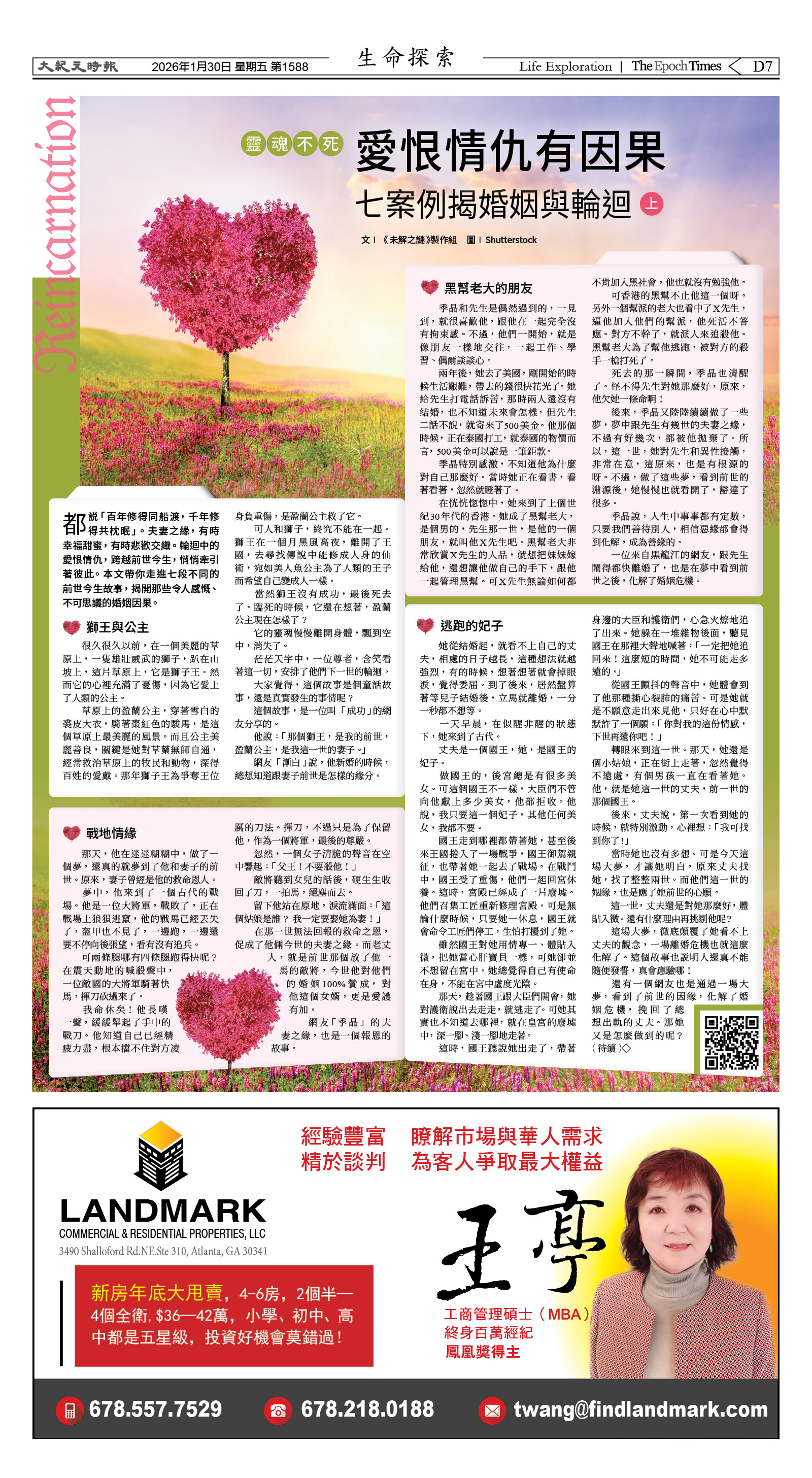 Djyatl_1588 20260130_D07.jpg