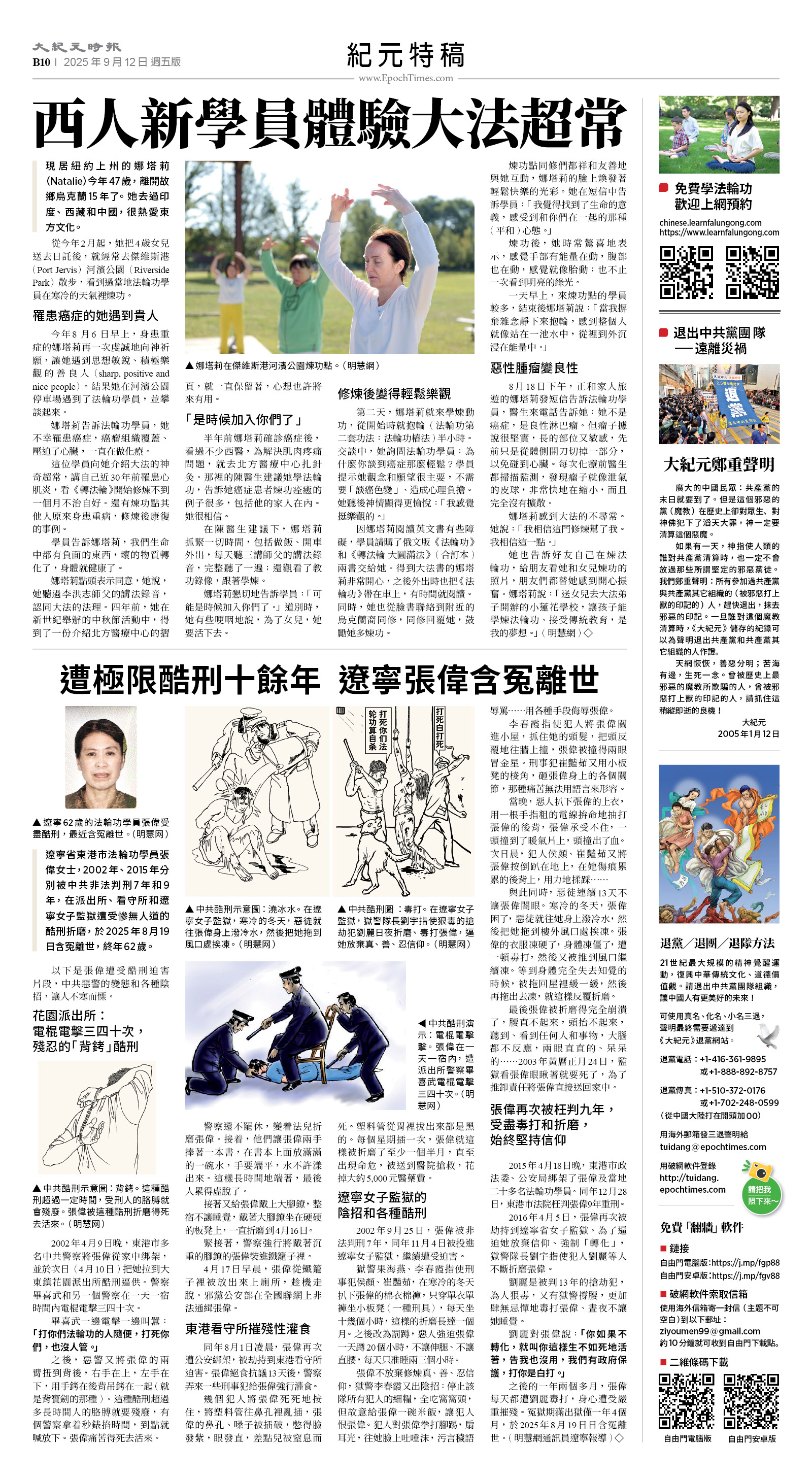 usEast_1568E_B10_CMYK.jpg