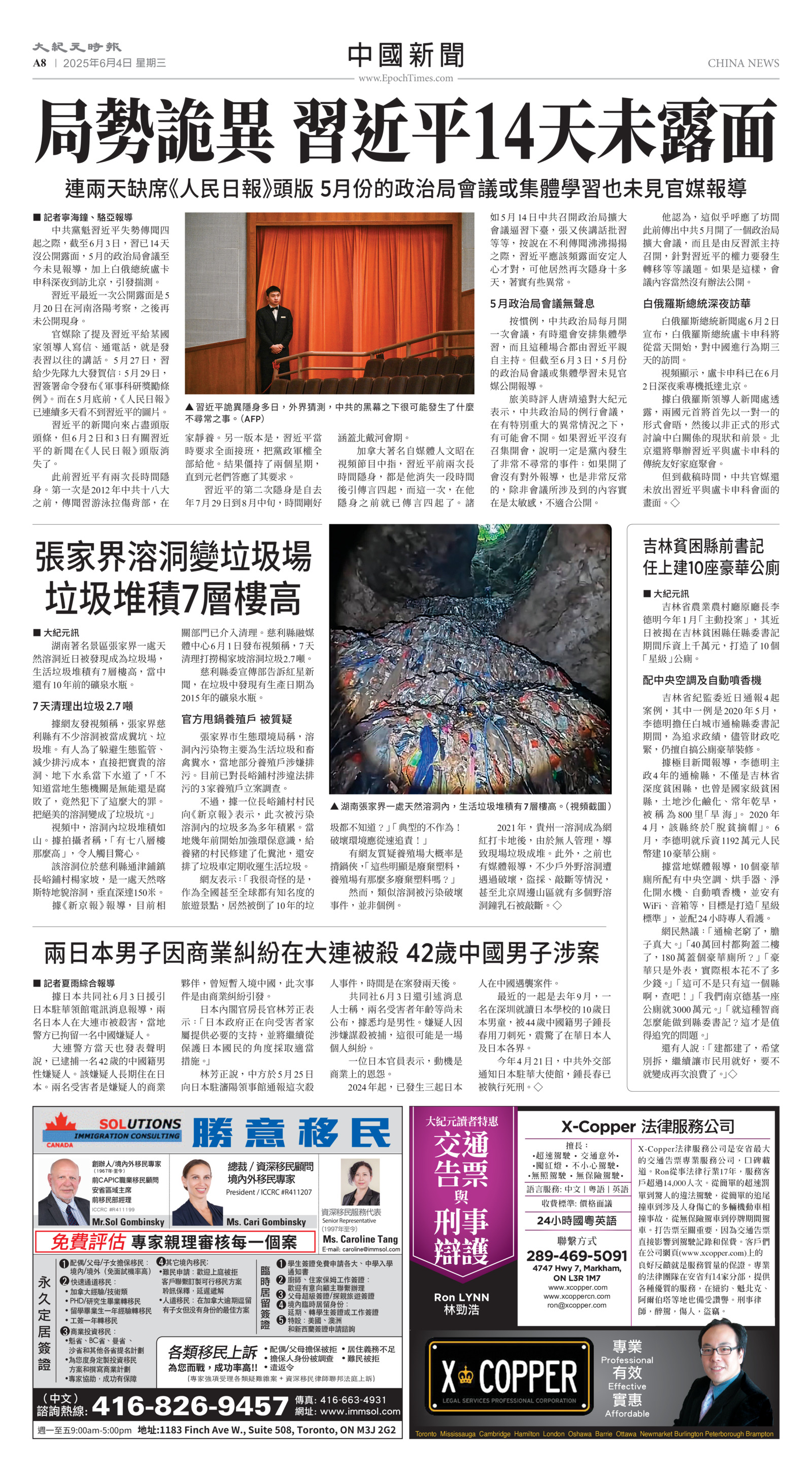 Toronto-20250604-A08-ChinaNews-C.jpg