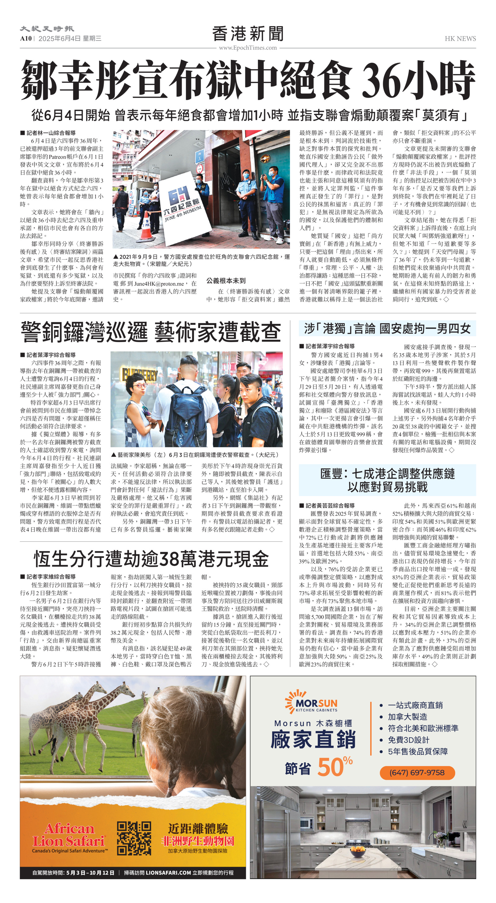 Toronto-20250604-A10-HKNews-C.jpg
