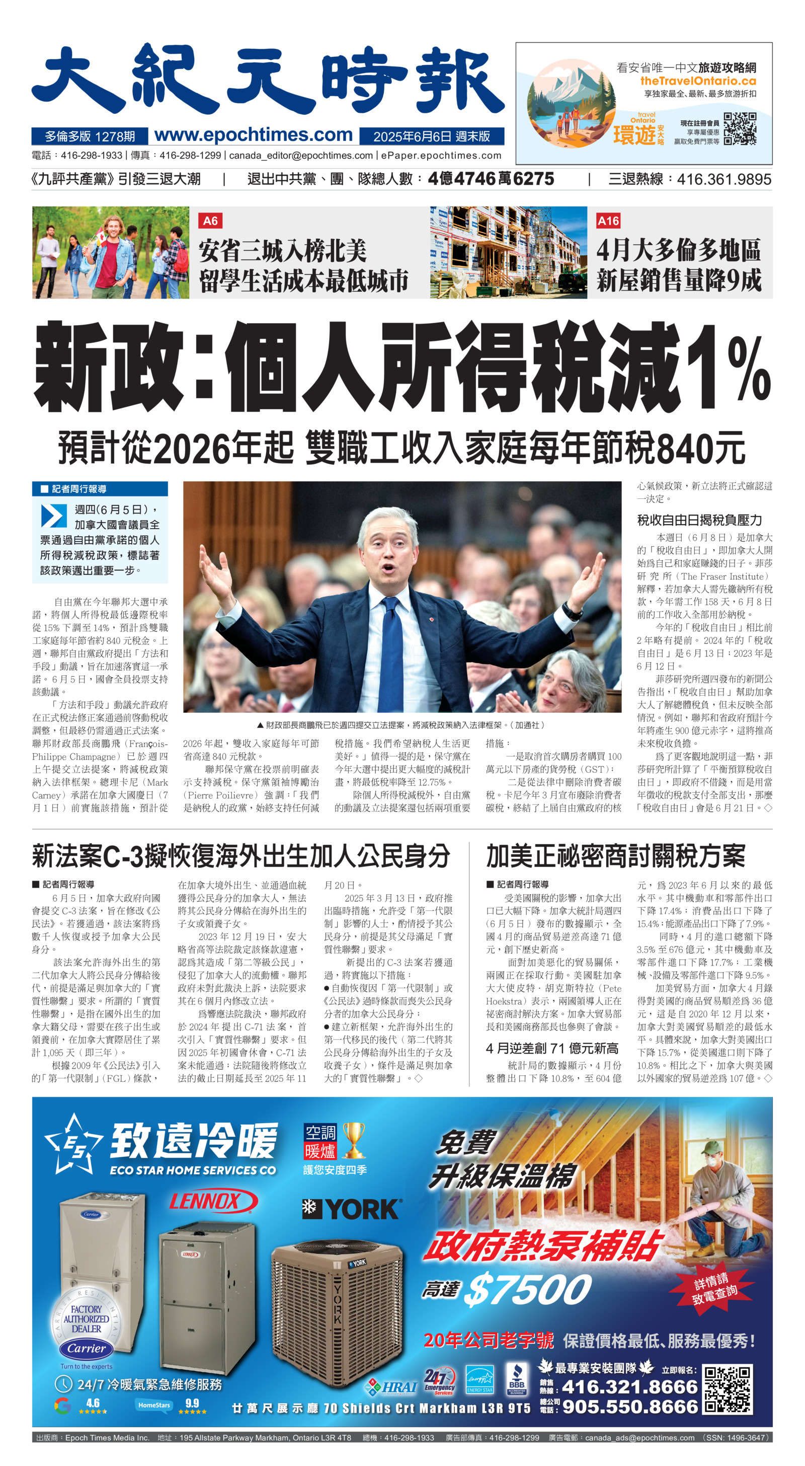 Toronto-20250606-A01-FrontPage-C.jpg