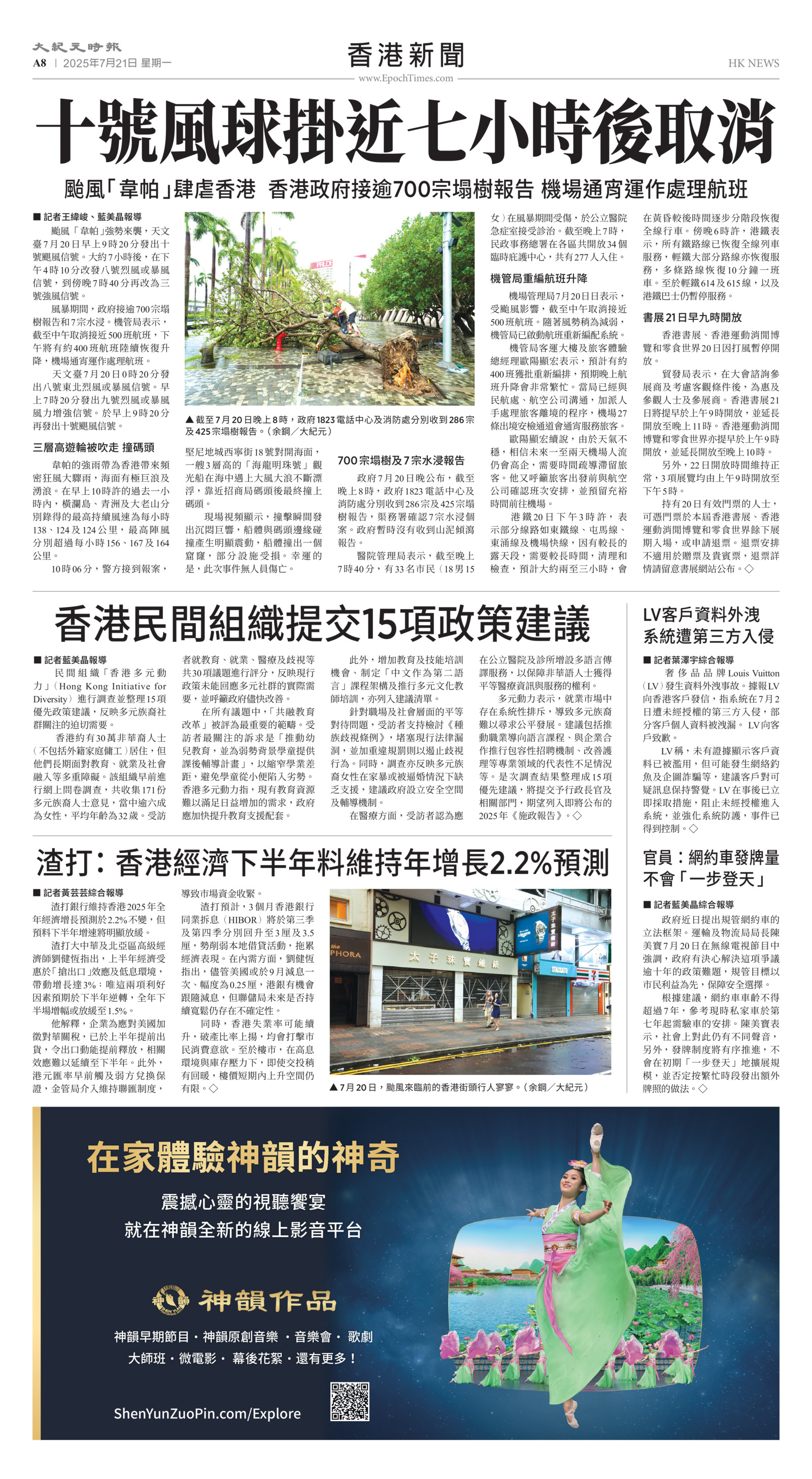 Toronto-20250721-A08-HKNews-C.jpg