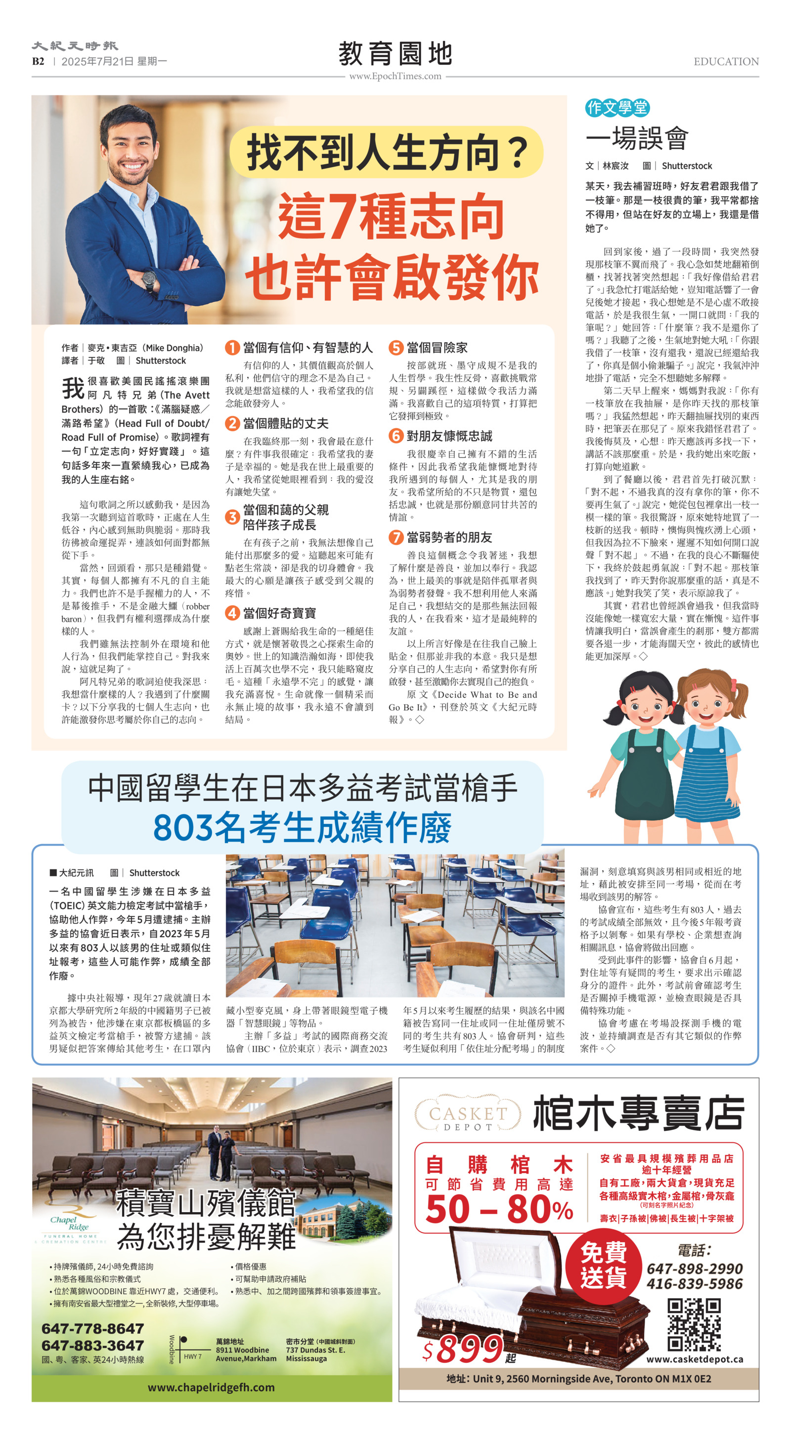 Toronto-20250721-B02-Education-C.jpg