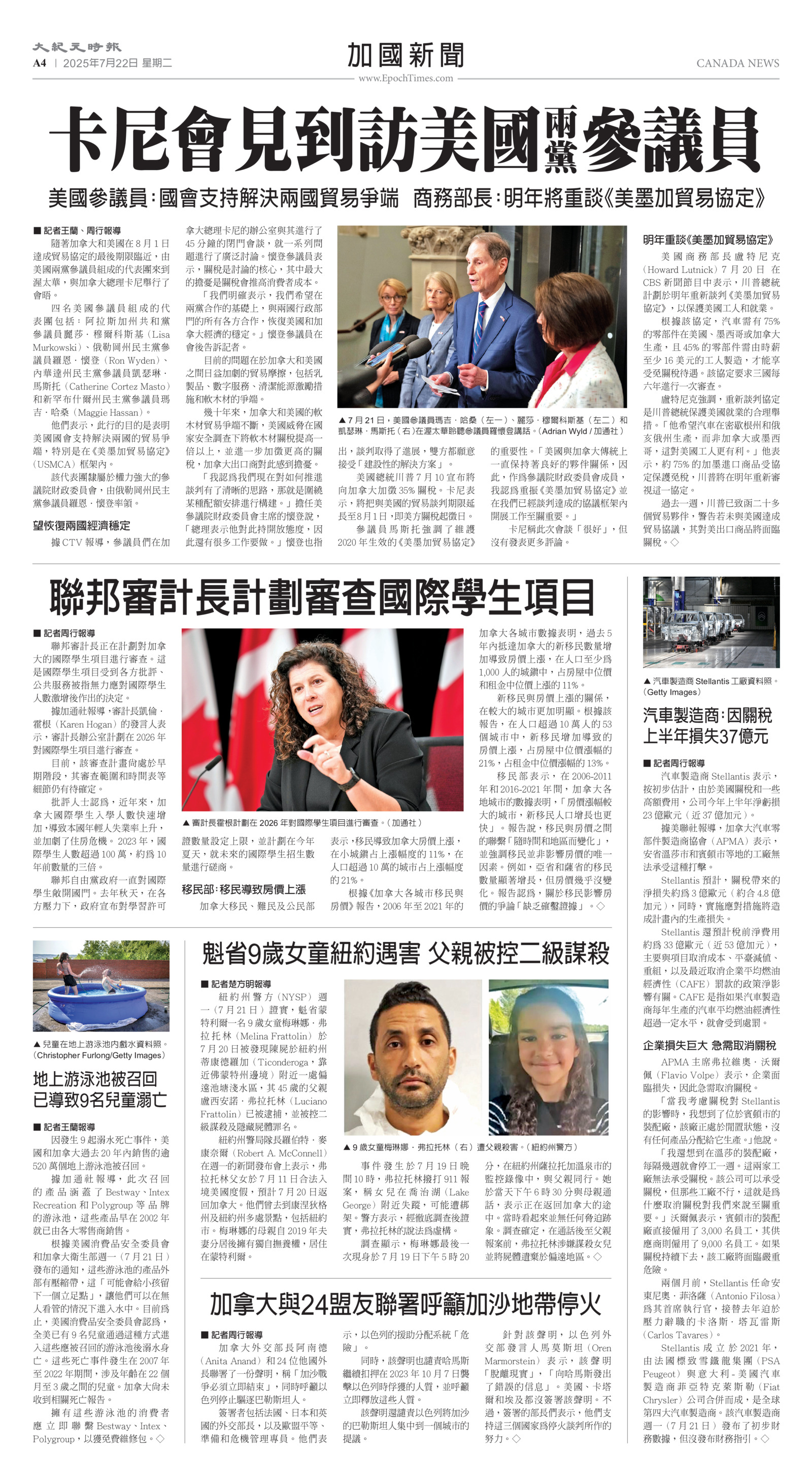 Toronto-20250722-A04-CanadaNews-C.jpg