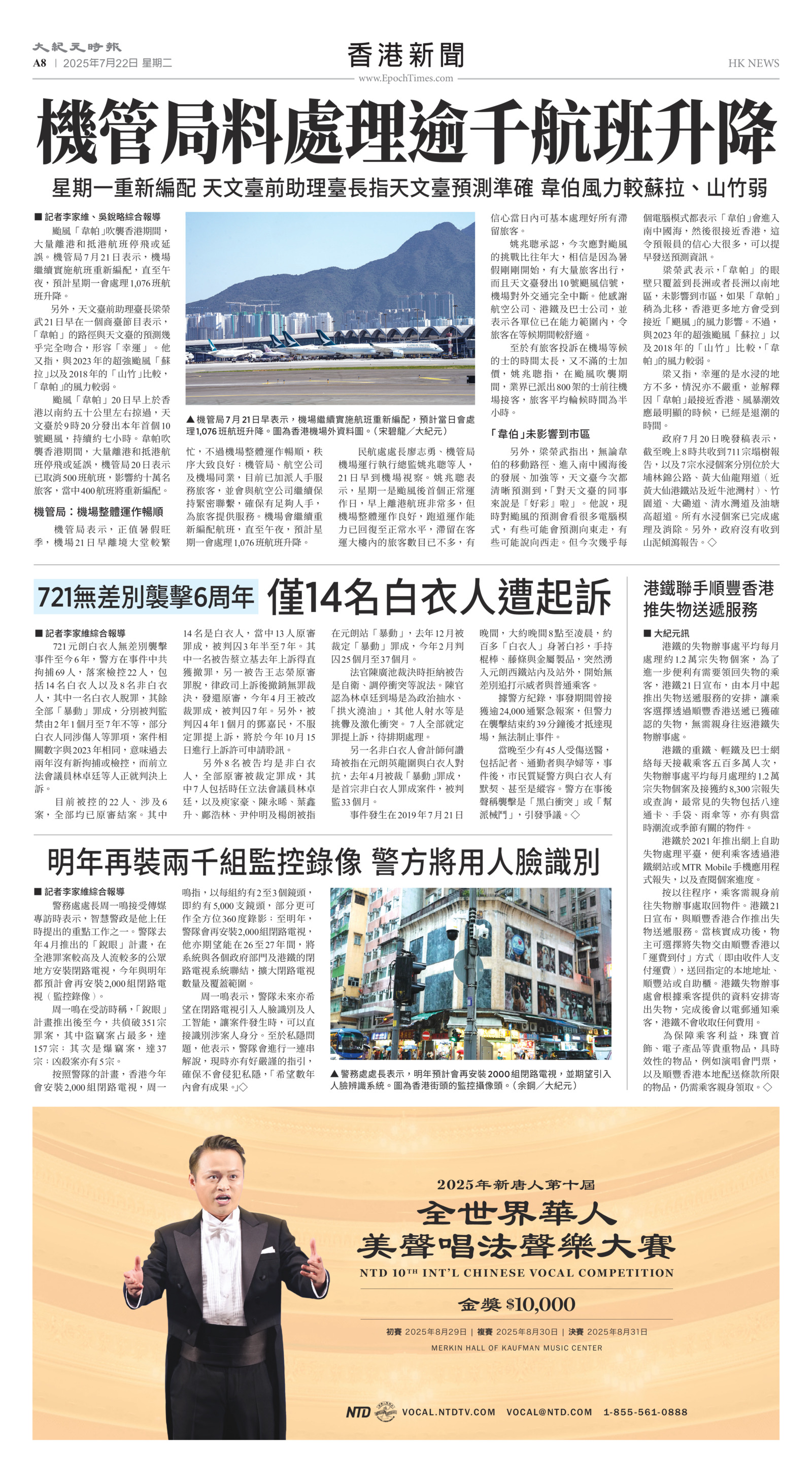 Toronto-20250722-A08-HKNews-C.jpg