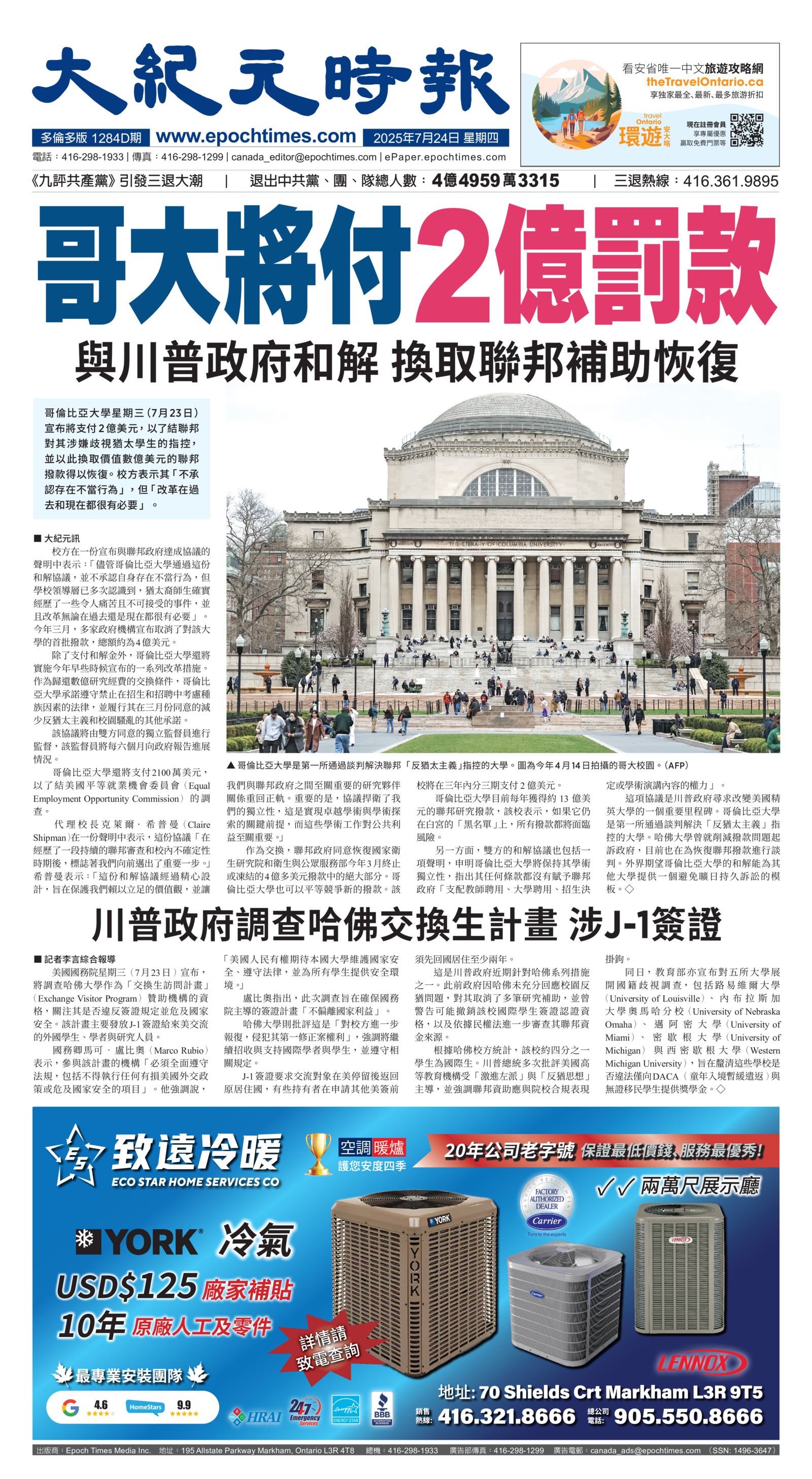 Toronto-20250724-A01-FrontPage-C.jpg