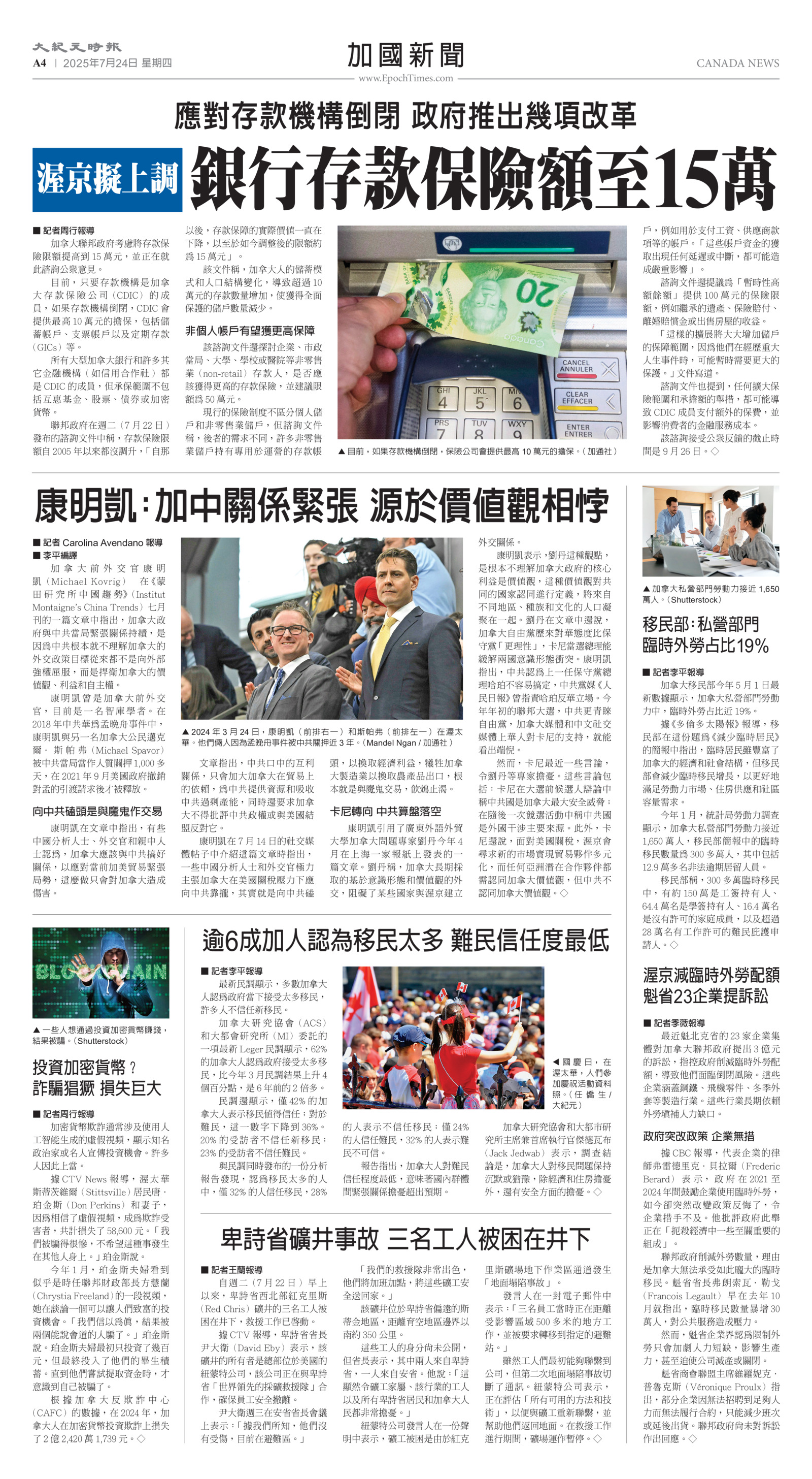 Toronto-20250724-A04-CanadaNews-C.jpg