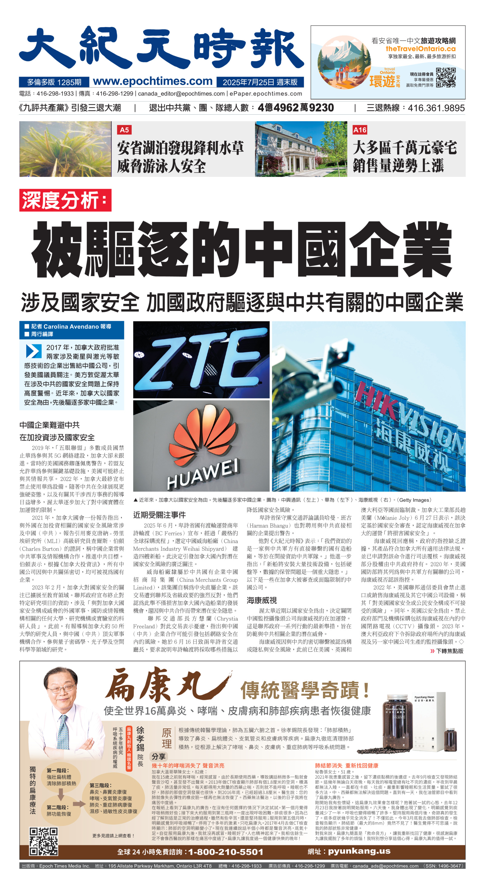Toronto-20250725-A01-FrontPage-C.jpg