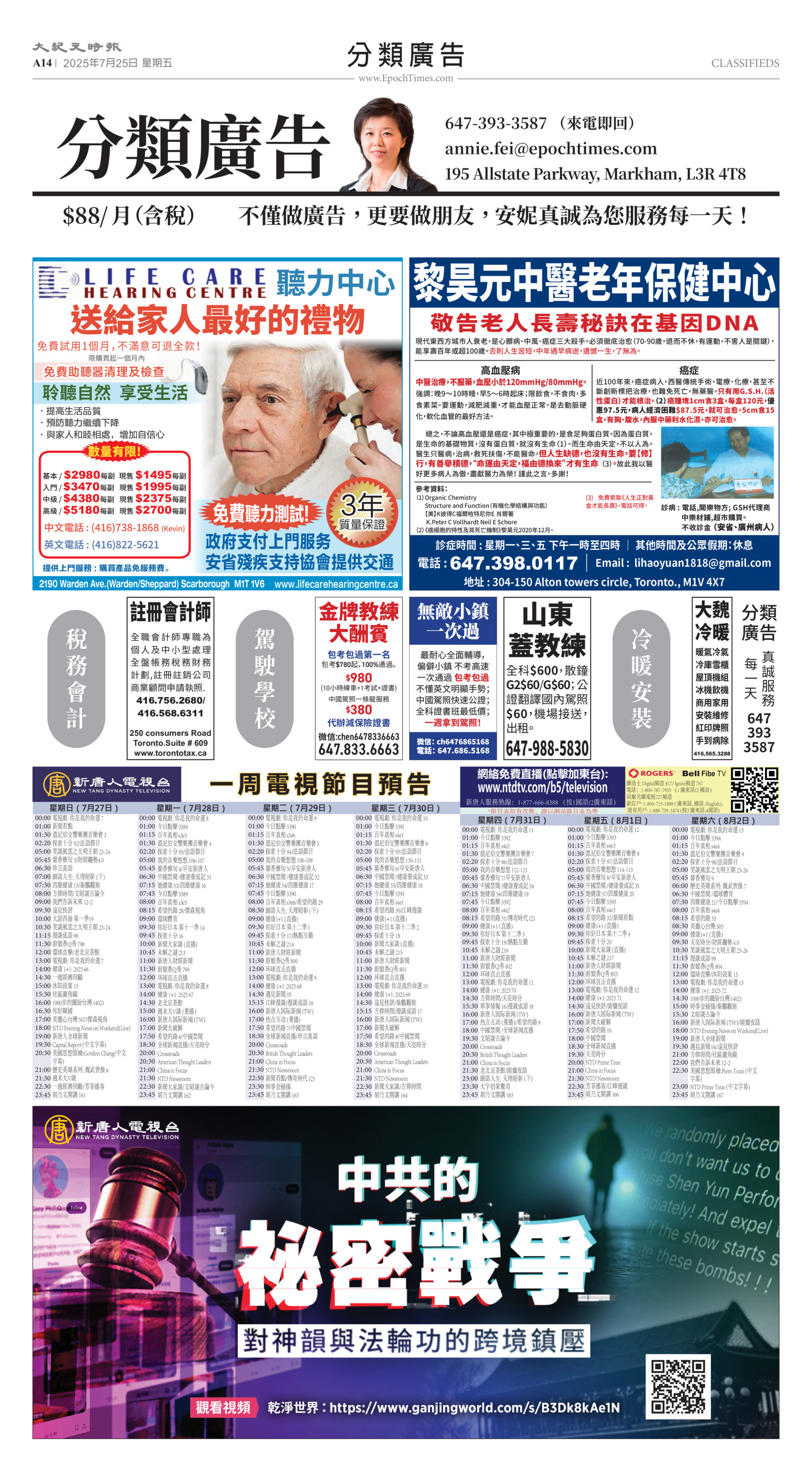 Toronto-20250725-A14-Classifieds-C.jpg