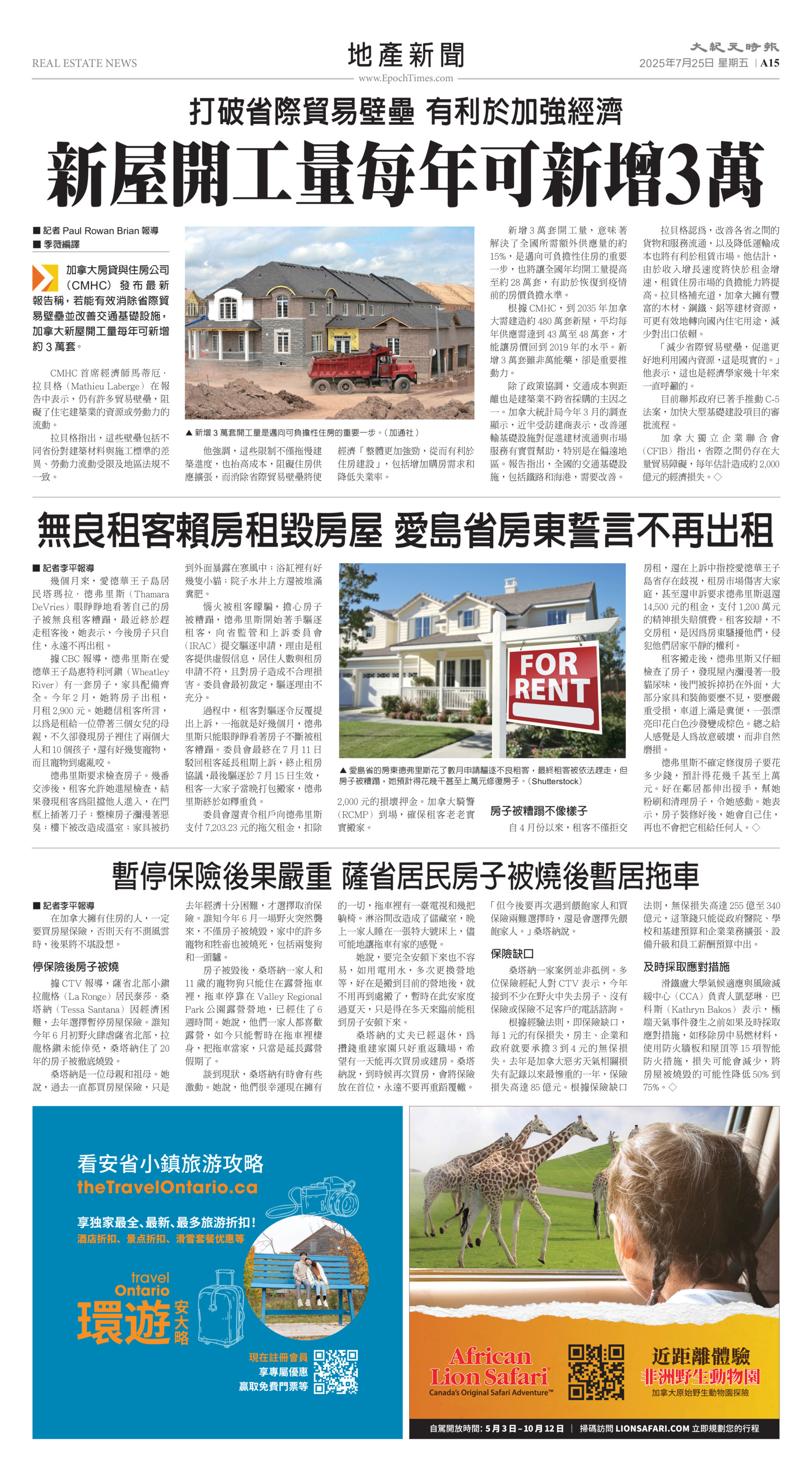 Toronto-20250725-A15-RealEstateNews-C.jpg
