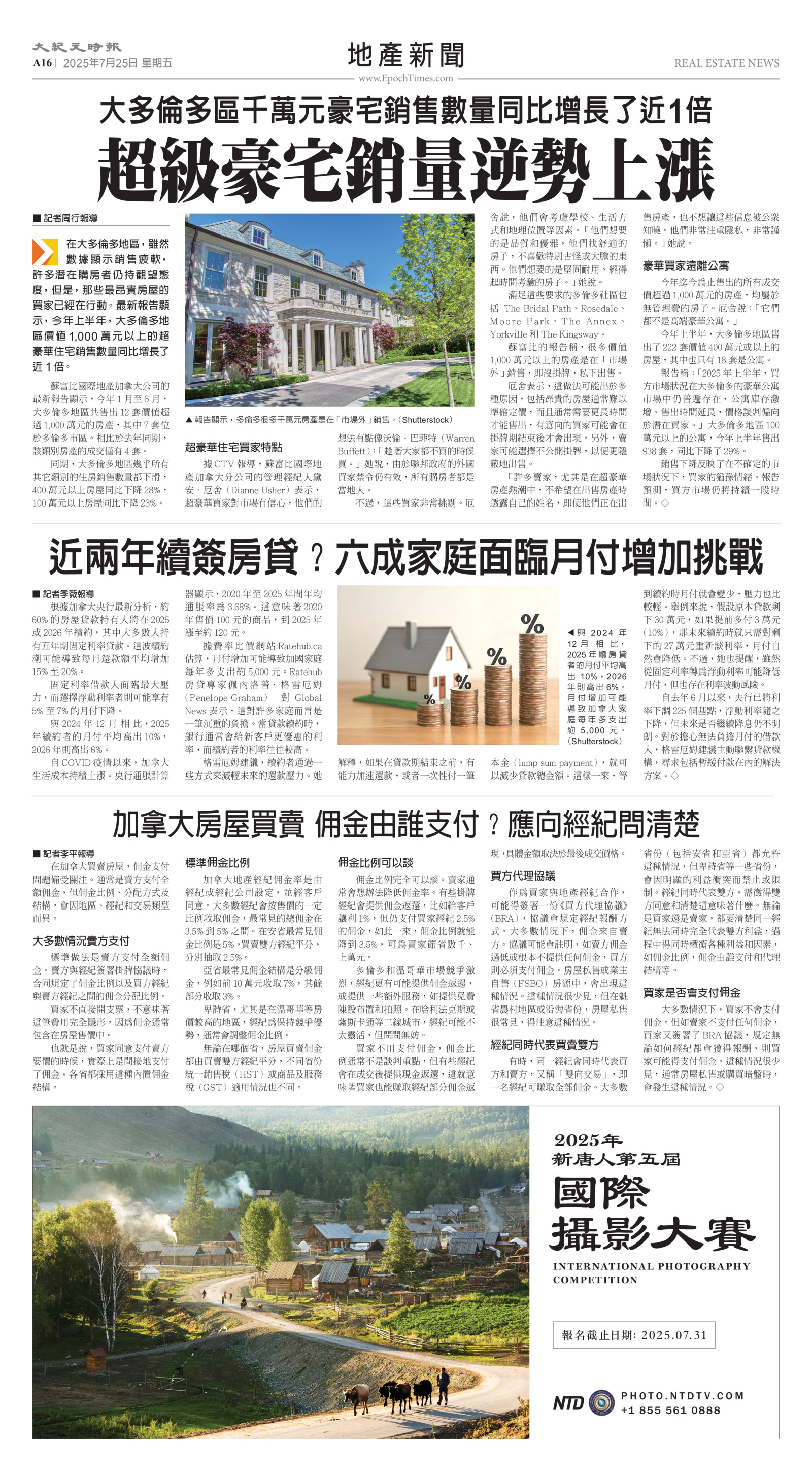 Toronto-20250725-A16-RealEstateNews-C.jpg