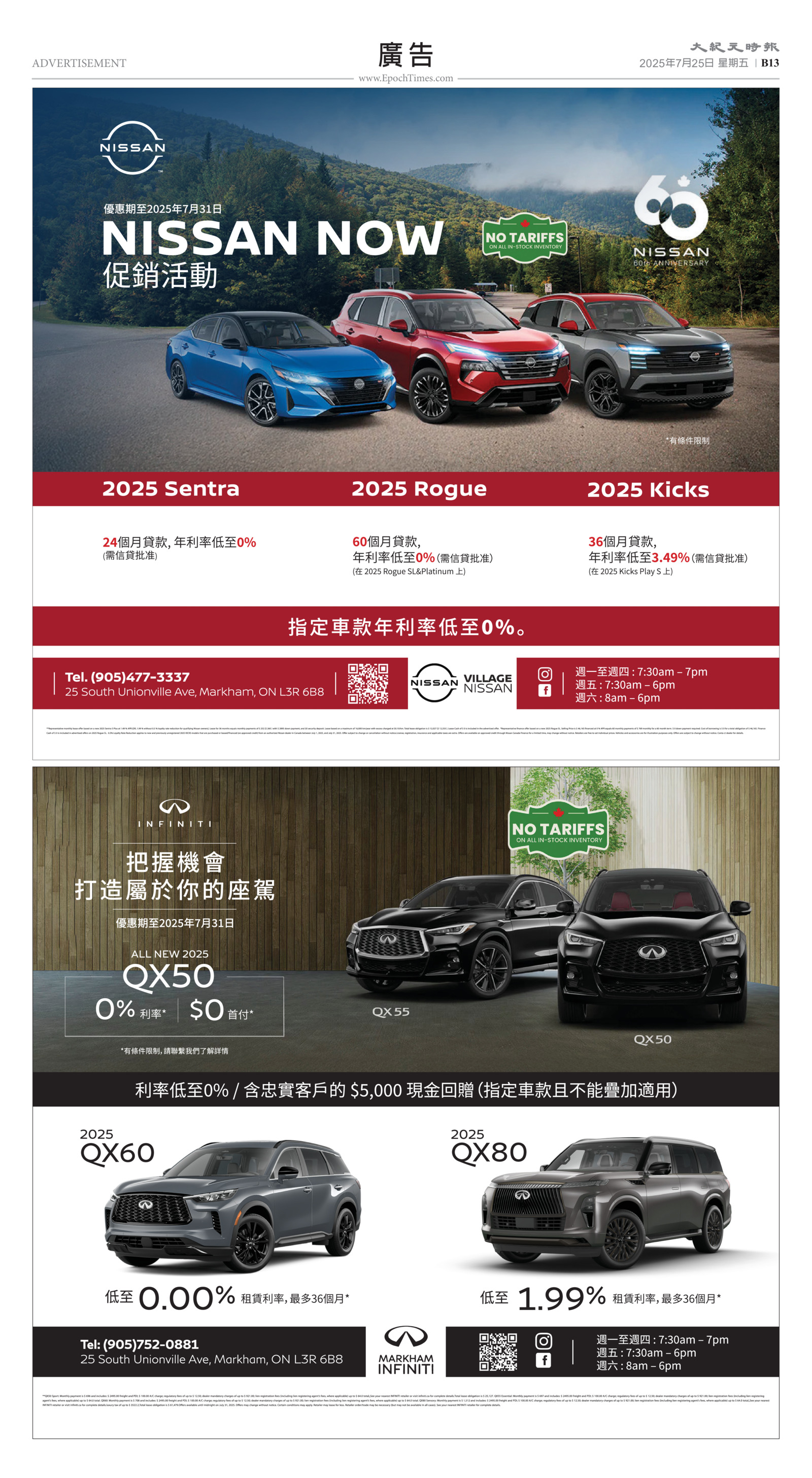 Toronto-20250725-B13-Advertisement-C.jpg