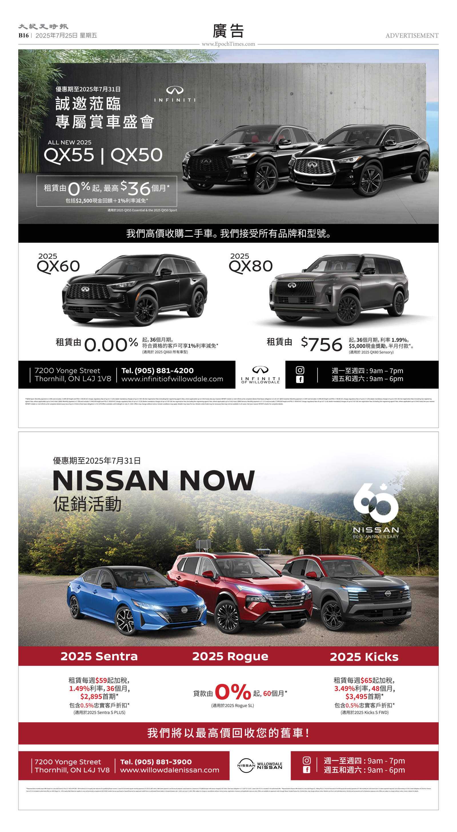Toronto-20250725-B16-Advertisement-C.jpg