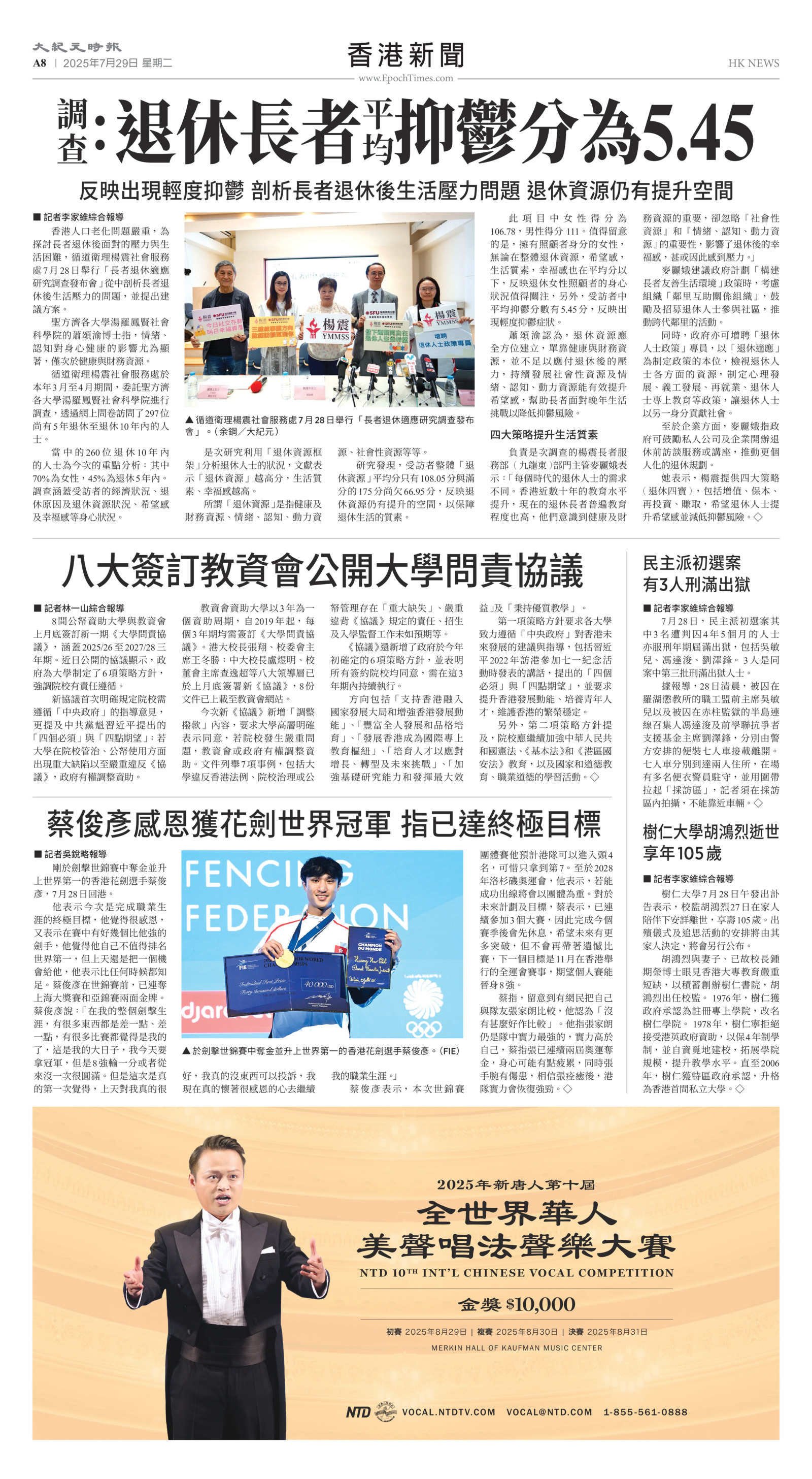 Toronto-20250729-A08-HKNews-C.jpg