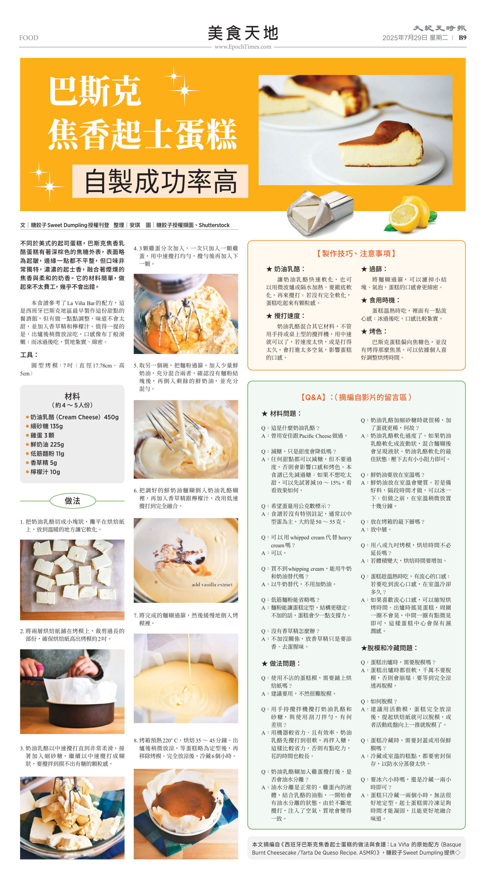 Toronto-20250729-B09-Food-C.jpg