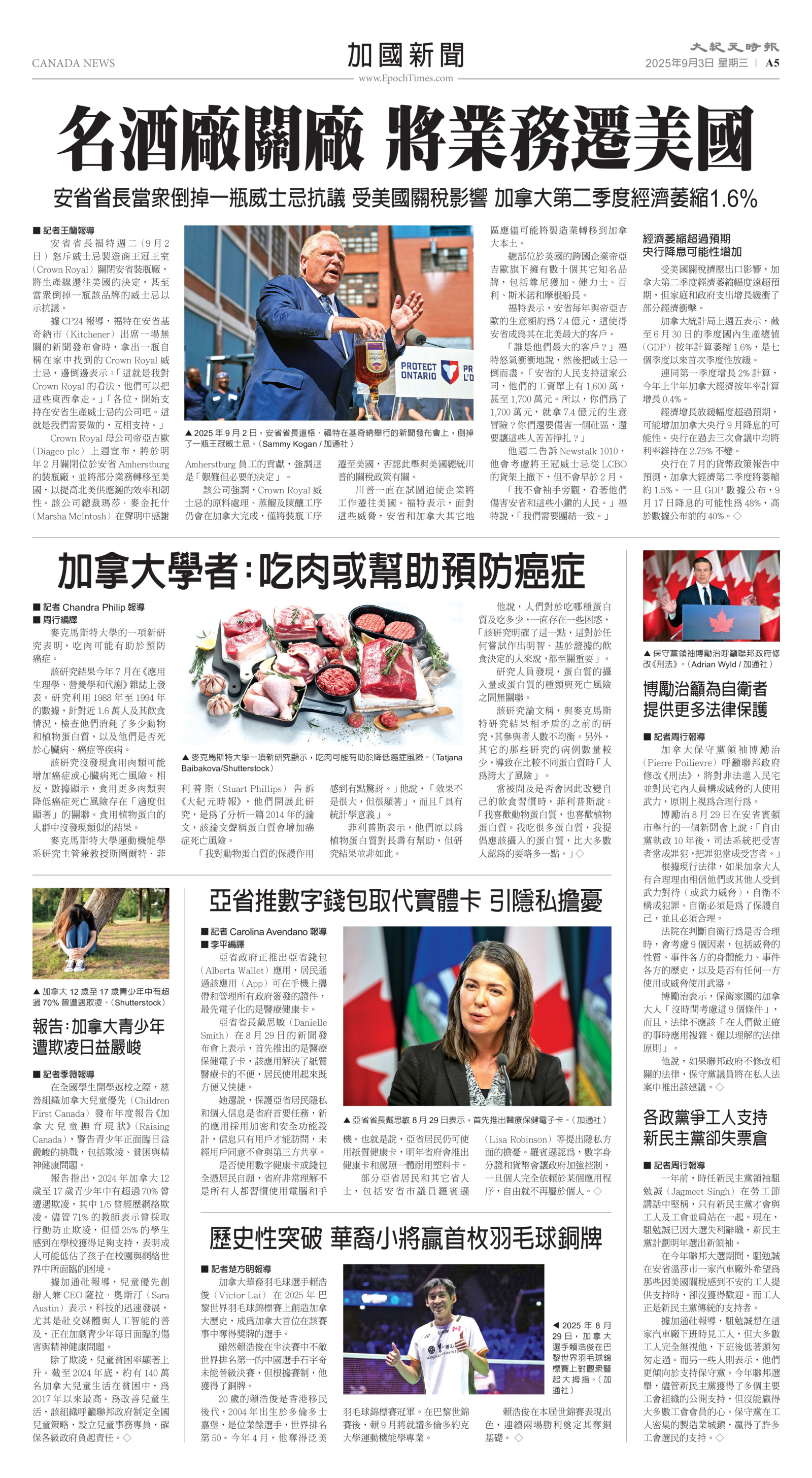 Toronto-20250903-A05-CanadaNews-C.jpg