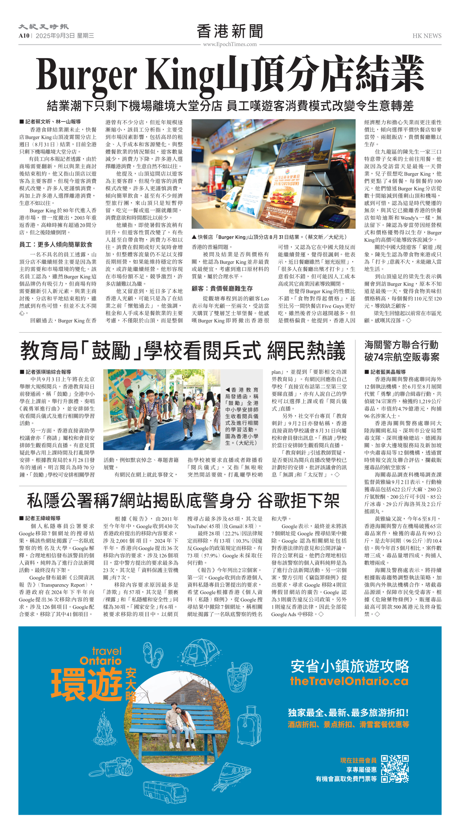 Toronto-20250903-A10-HKNews-C.jpg