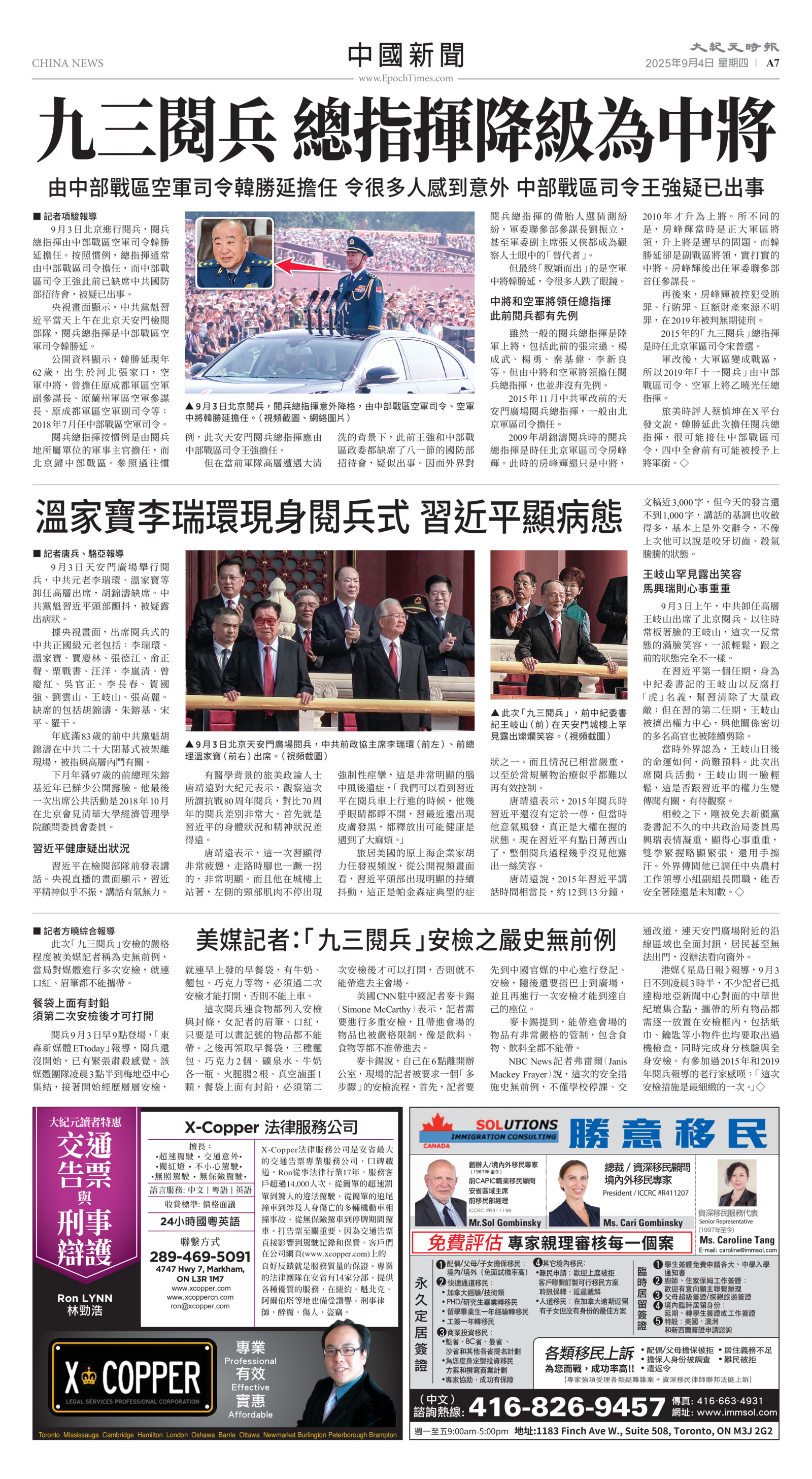 Toronto-20250904-A07-ChinaNews-C.jpg