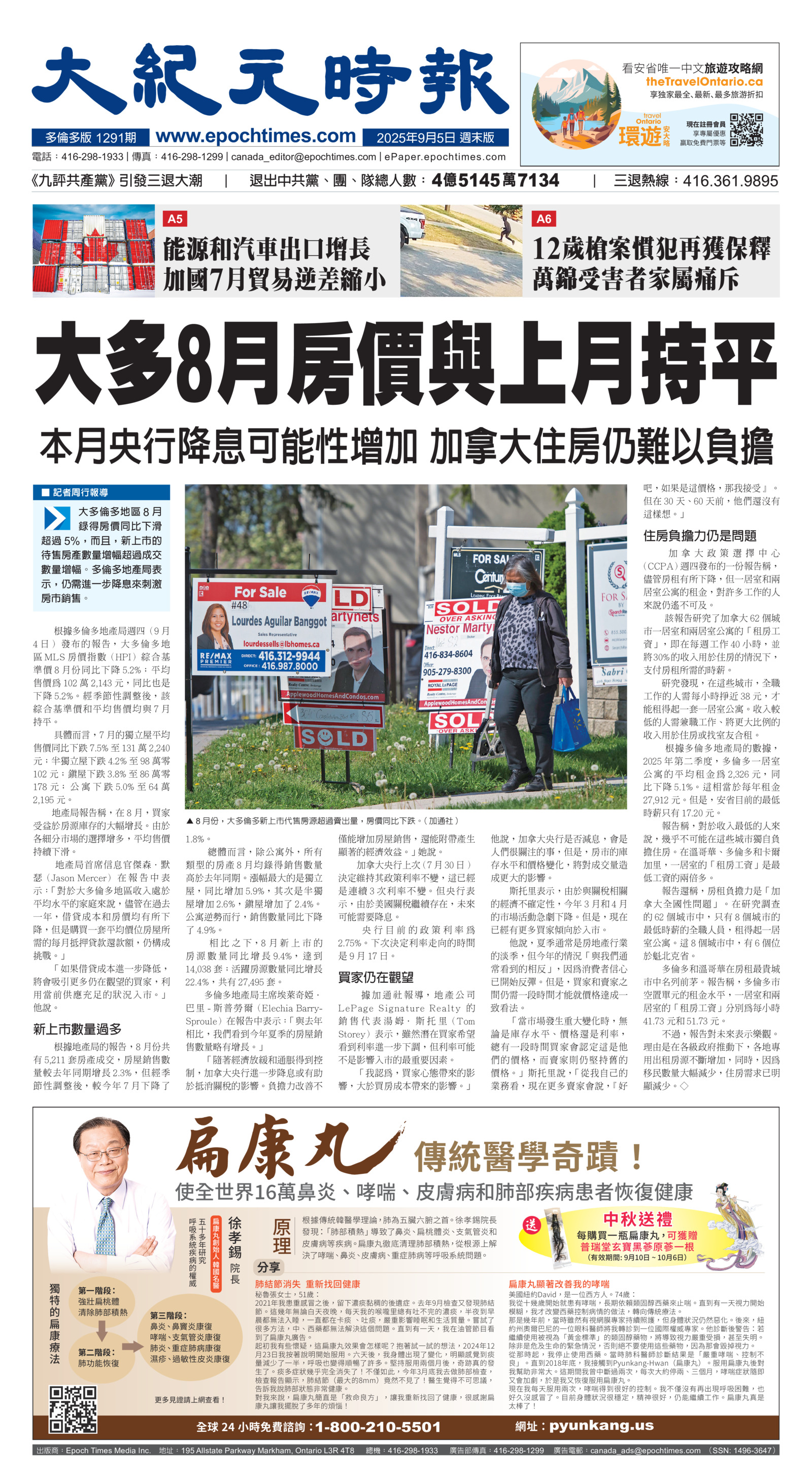 Toronto-20250905-A01-FrontPage-C.jpg