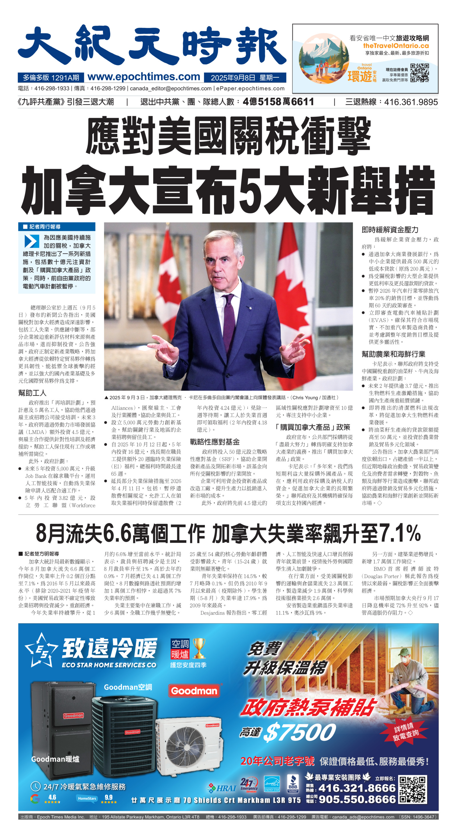 Toronto-20250908-A01-FrontPage-C.jpg