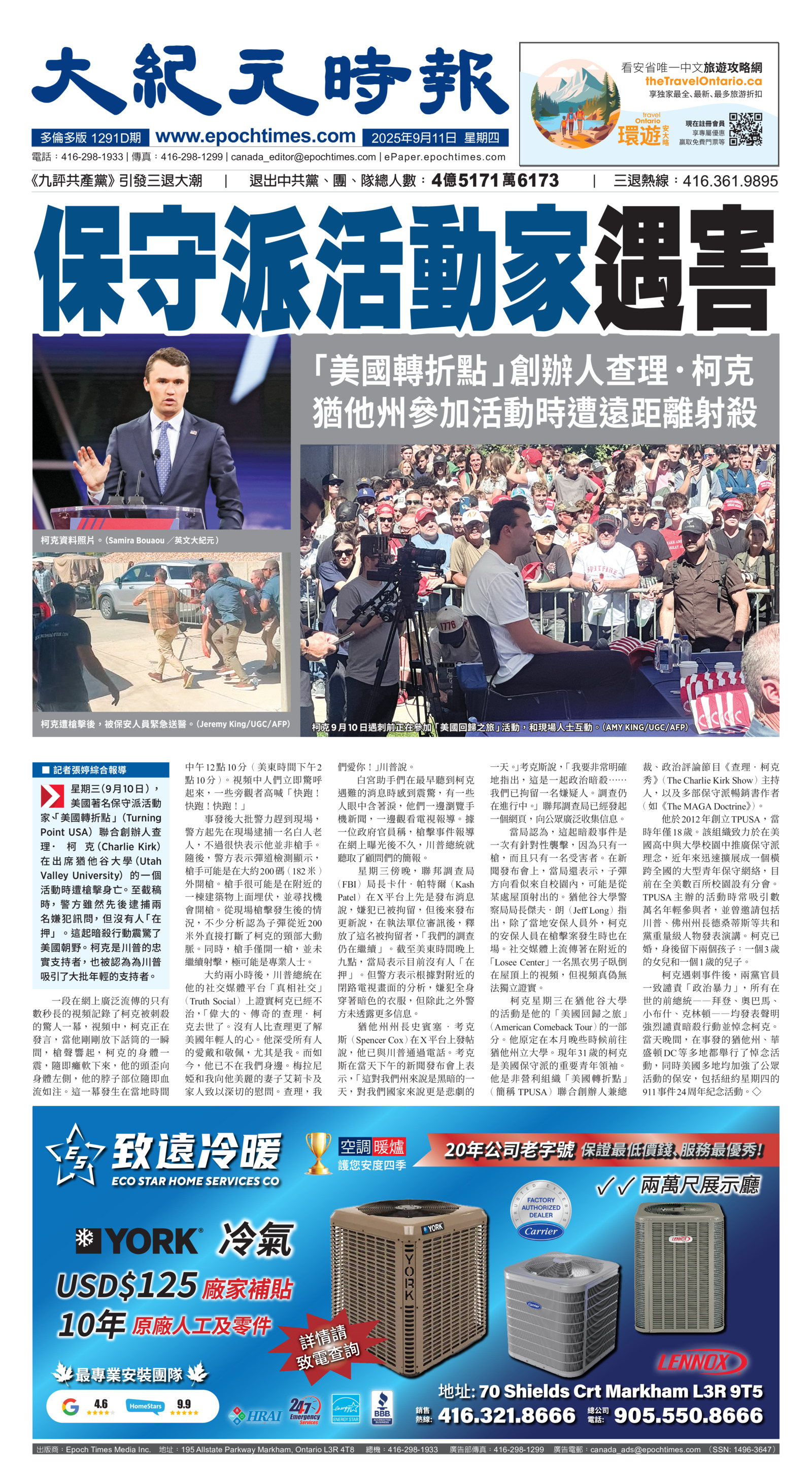 Toronto-20250911-A01-FrontPage-C.jpg