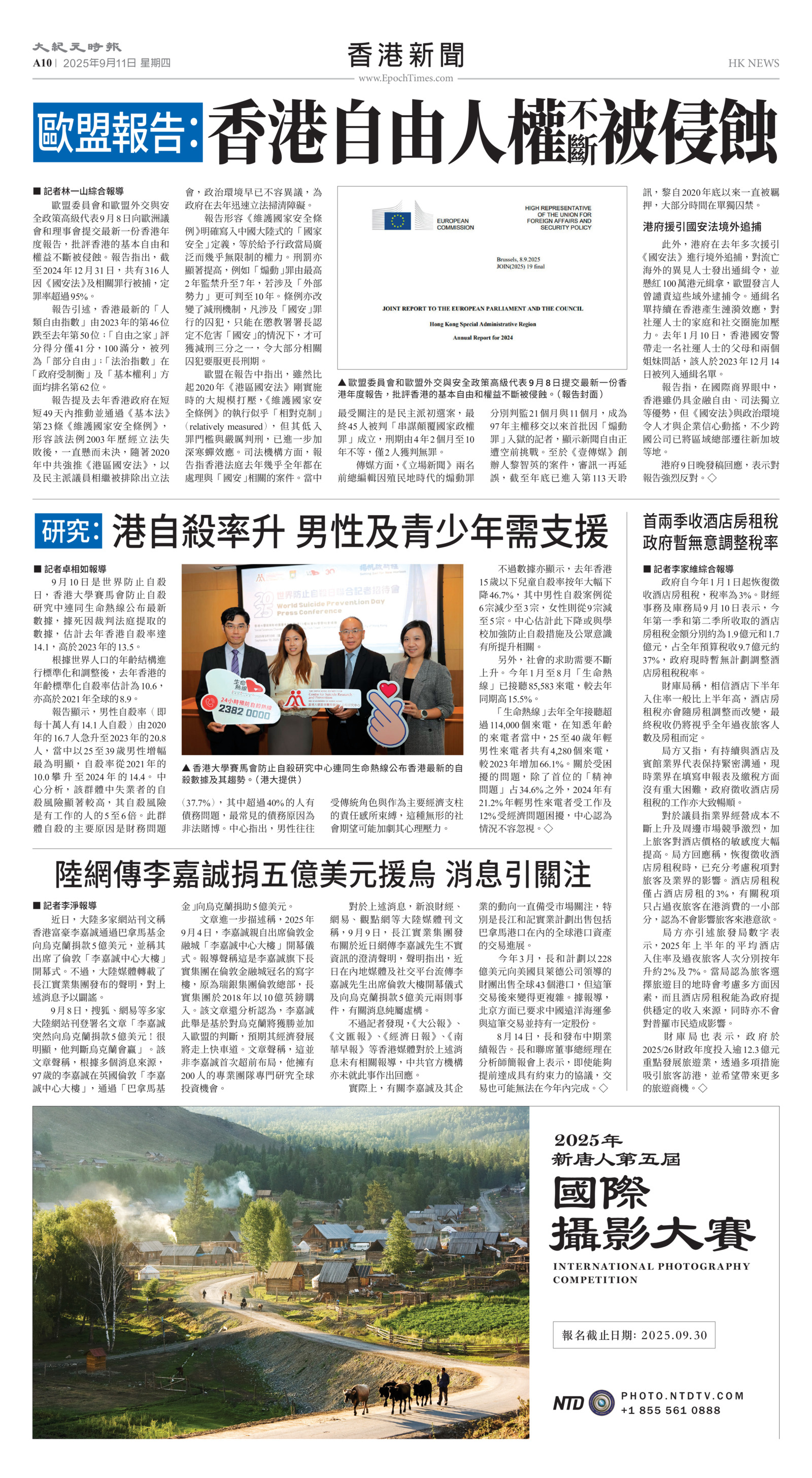 Toronto-20250911-A10-HKNews-C.jpg