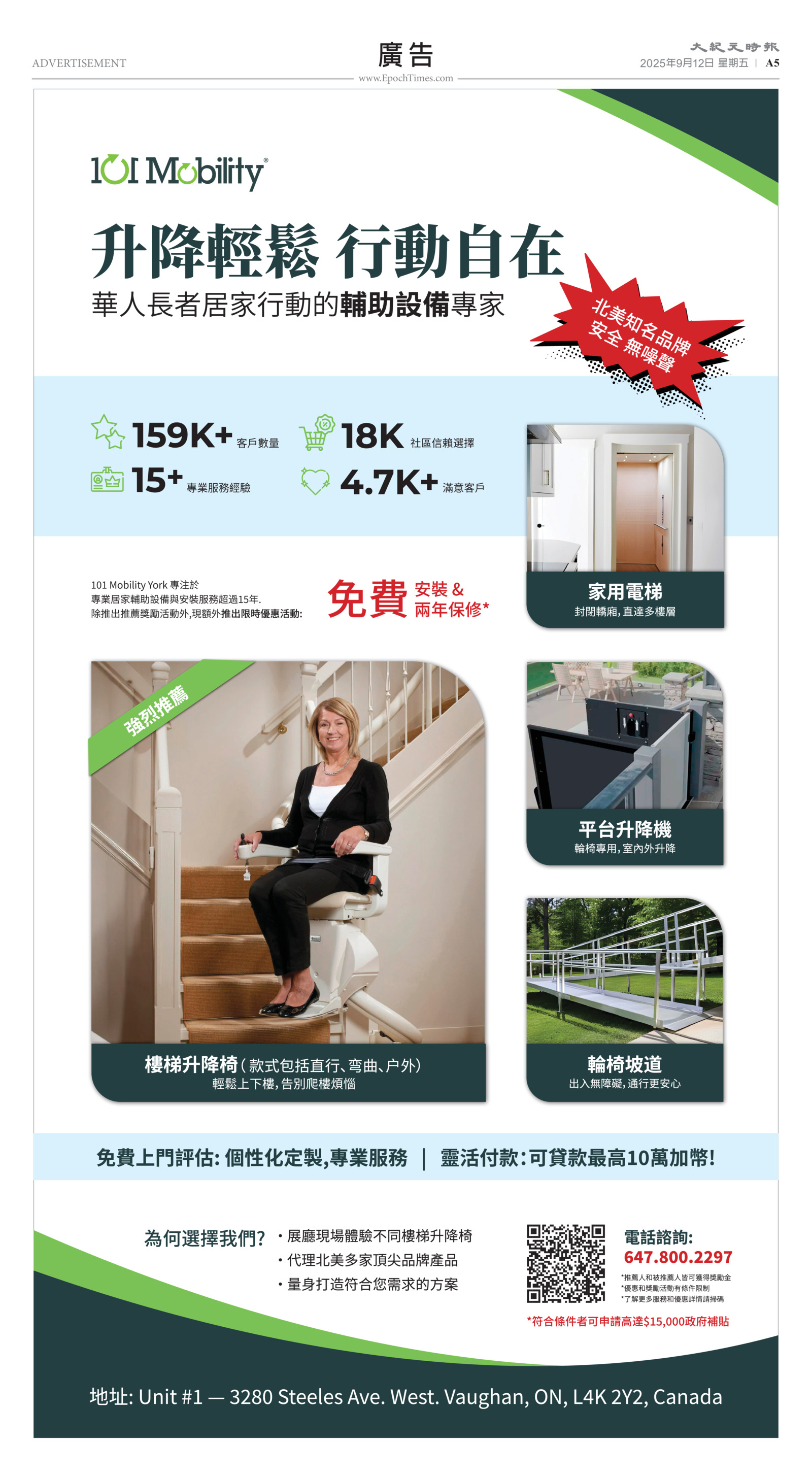Toronto-20250912-A05-Advertisement-C.jpg