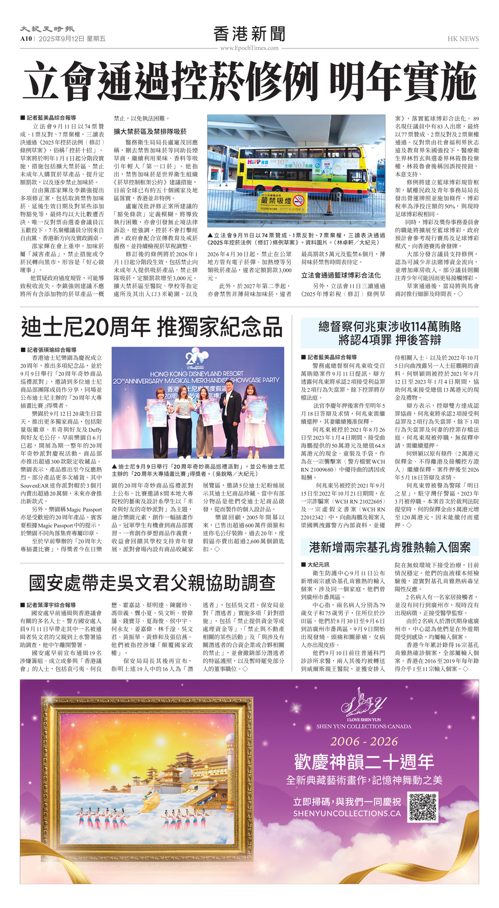 Toronto-20250912-A10-HKNews-C.jpg